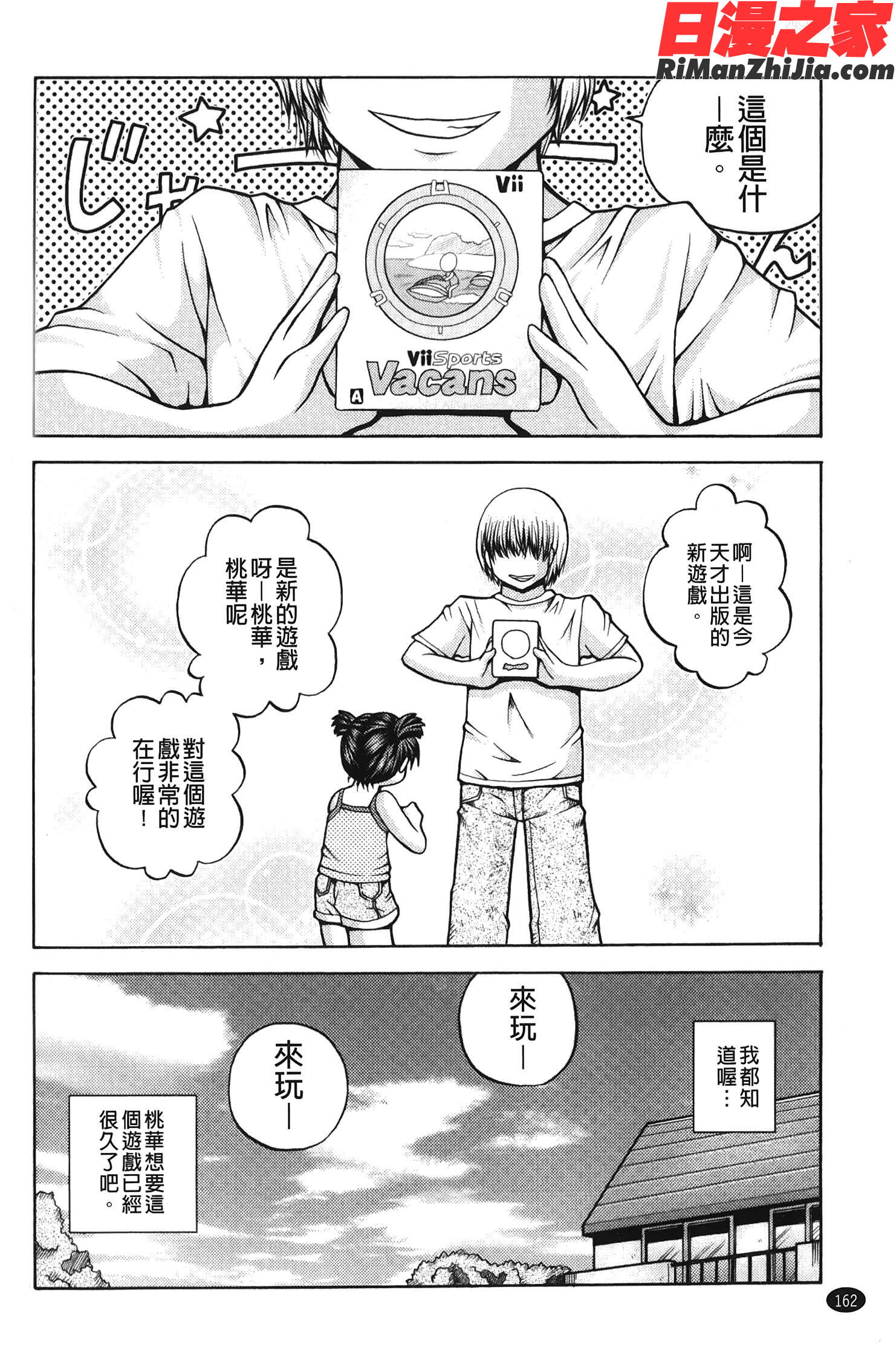 箱詰メ少女漫画 免费阅读 整部漫画 165.jpg