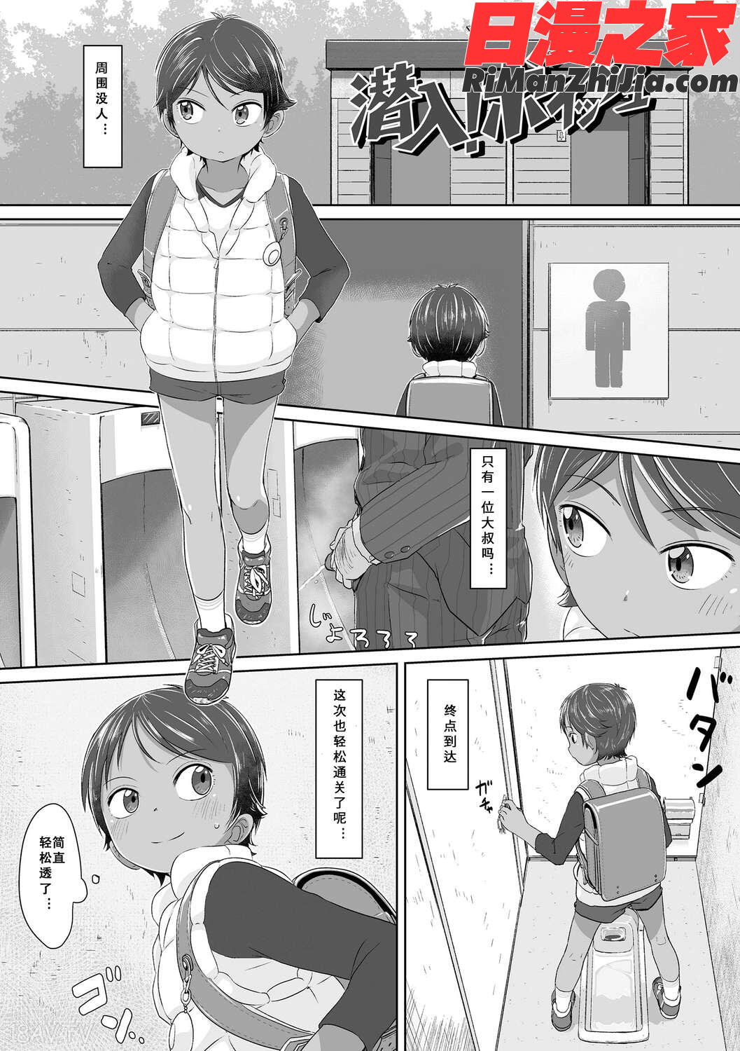 ぴーすふるえっち!(平和的H)漫画 免费阅读 整部漫画 5.jpg