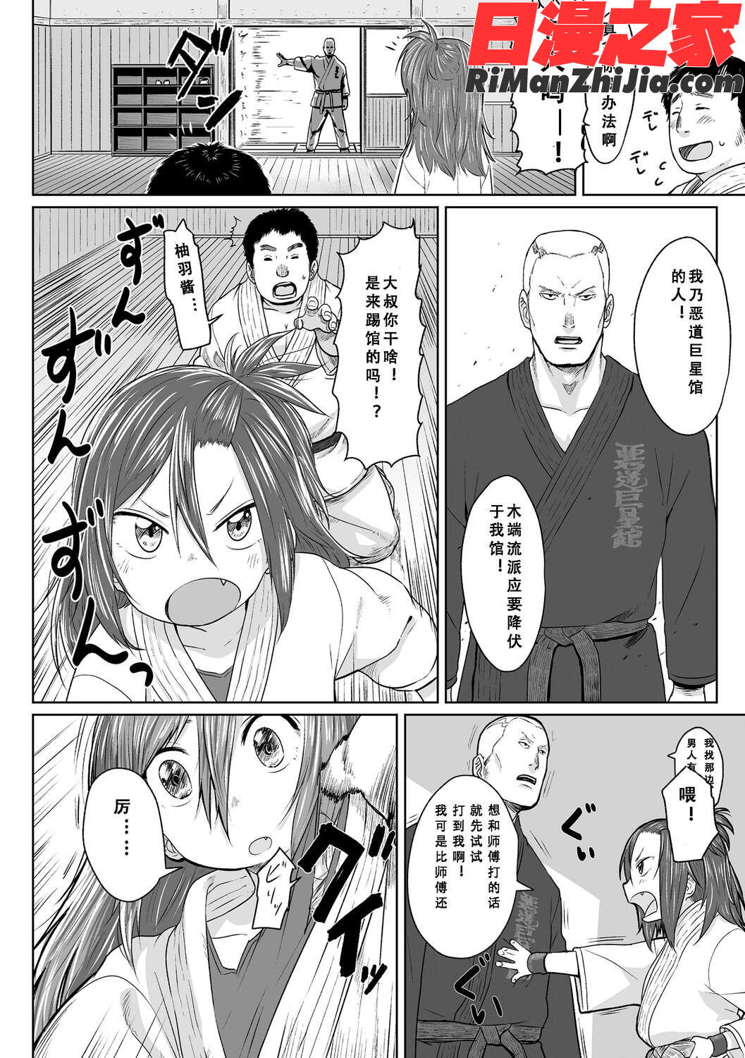 ぴーすふるえっち!(平和的H)漫画 免费阅读 整部漫画 135.jpg