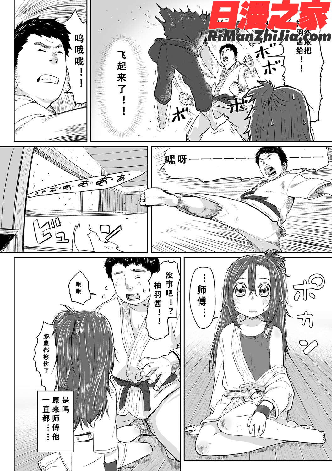 ぴーすふるえっち!(平和的H)漫画 免费阅读 整部漫画 137.jpg