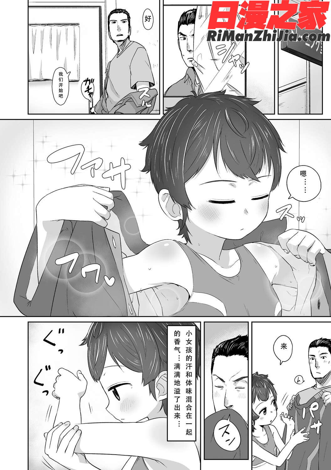 ぴーすふるえっち!(平和的H)漫画 免费阅读 整部漫画 177.jpg