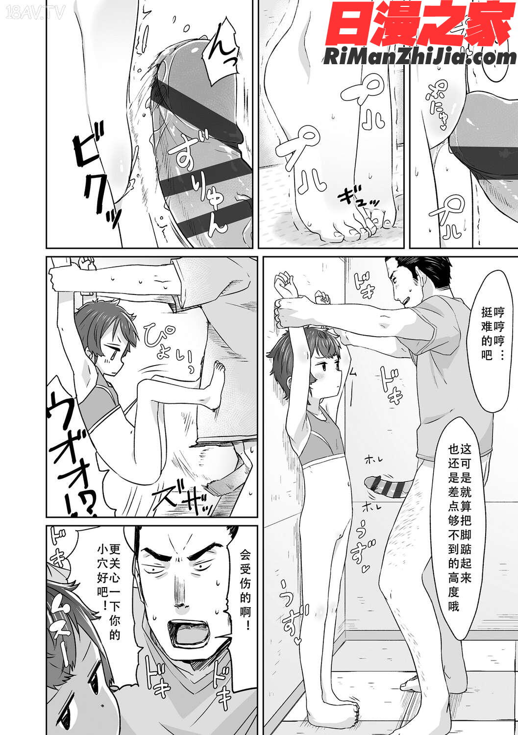 ぴーすふるえっち!(平和的H)漫画 免费阅读 整部漫画 189.jpg