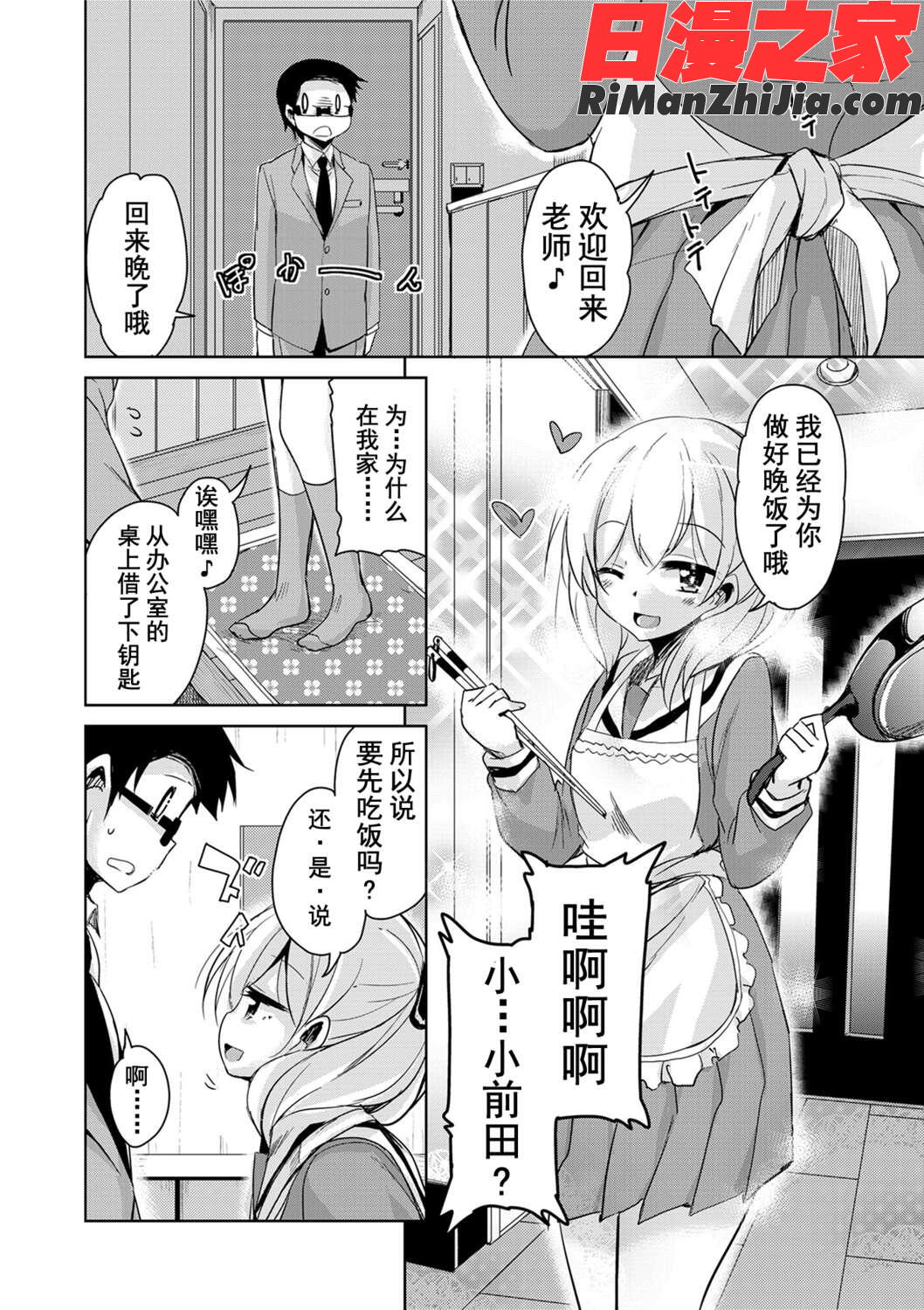 甘ったれバンビ(甜蜜斑比)漫画 免费阅读 整部漫画 104.jpg