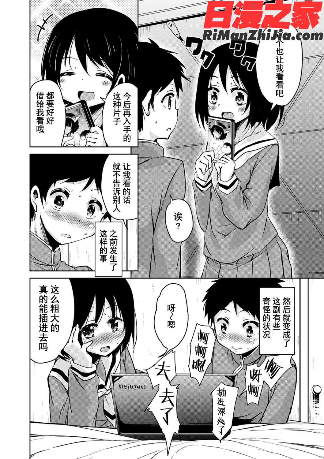 甘ったれバンビ(甜蜜斑比)漫画 免费阅读 整部漫画 182.jpg