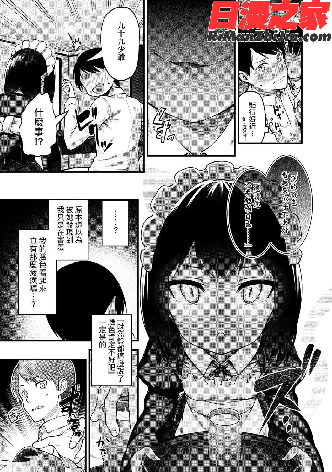 長寿戯画(長壽戲畫)漫画 免费阅读 整部漫画 9.jpg