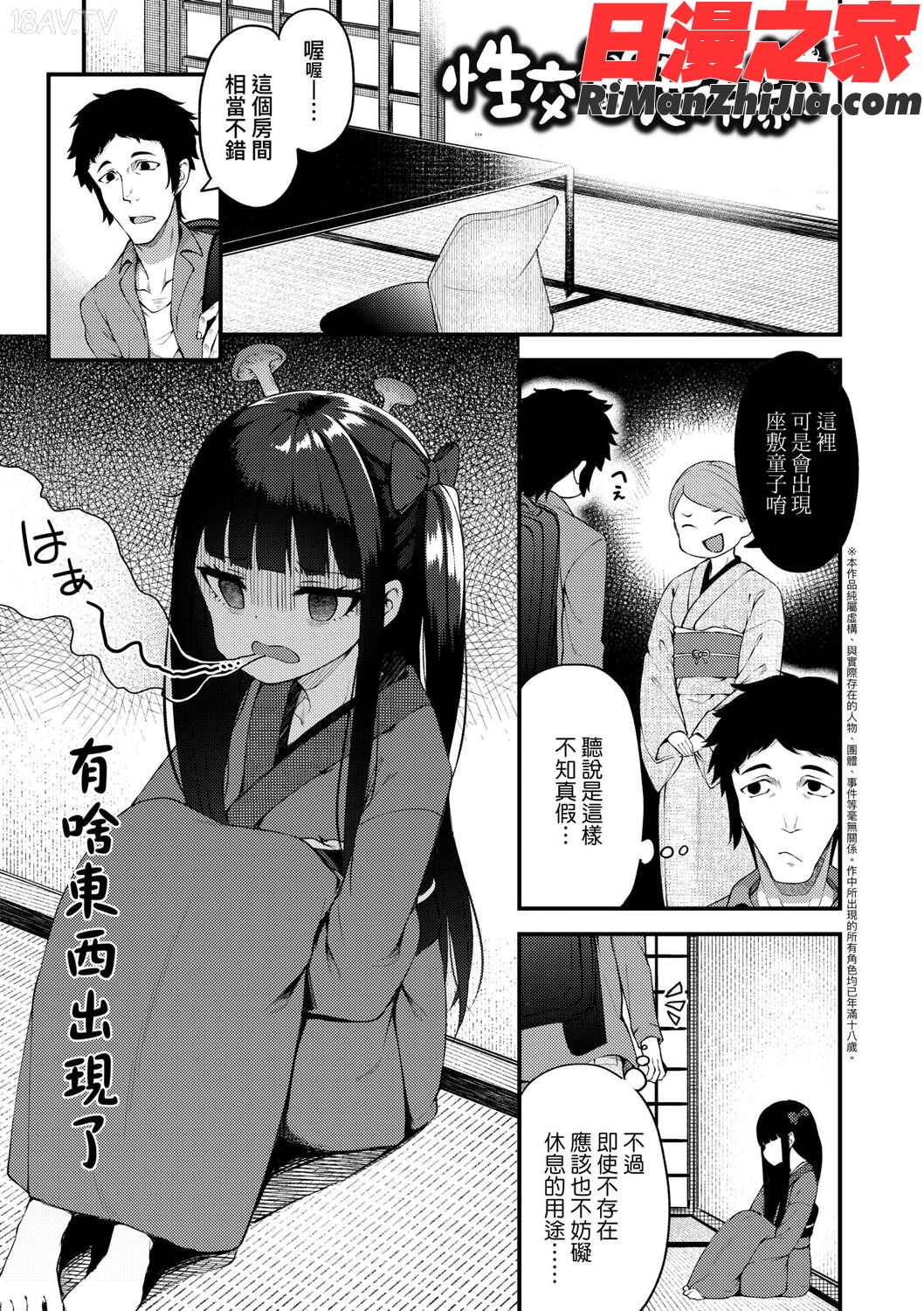 長寿戯画(長壽戲畫)漫画 免费阅读 整部漫画 29.jpg