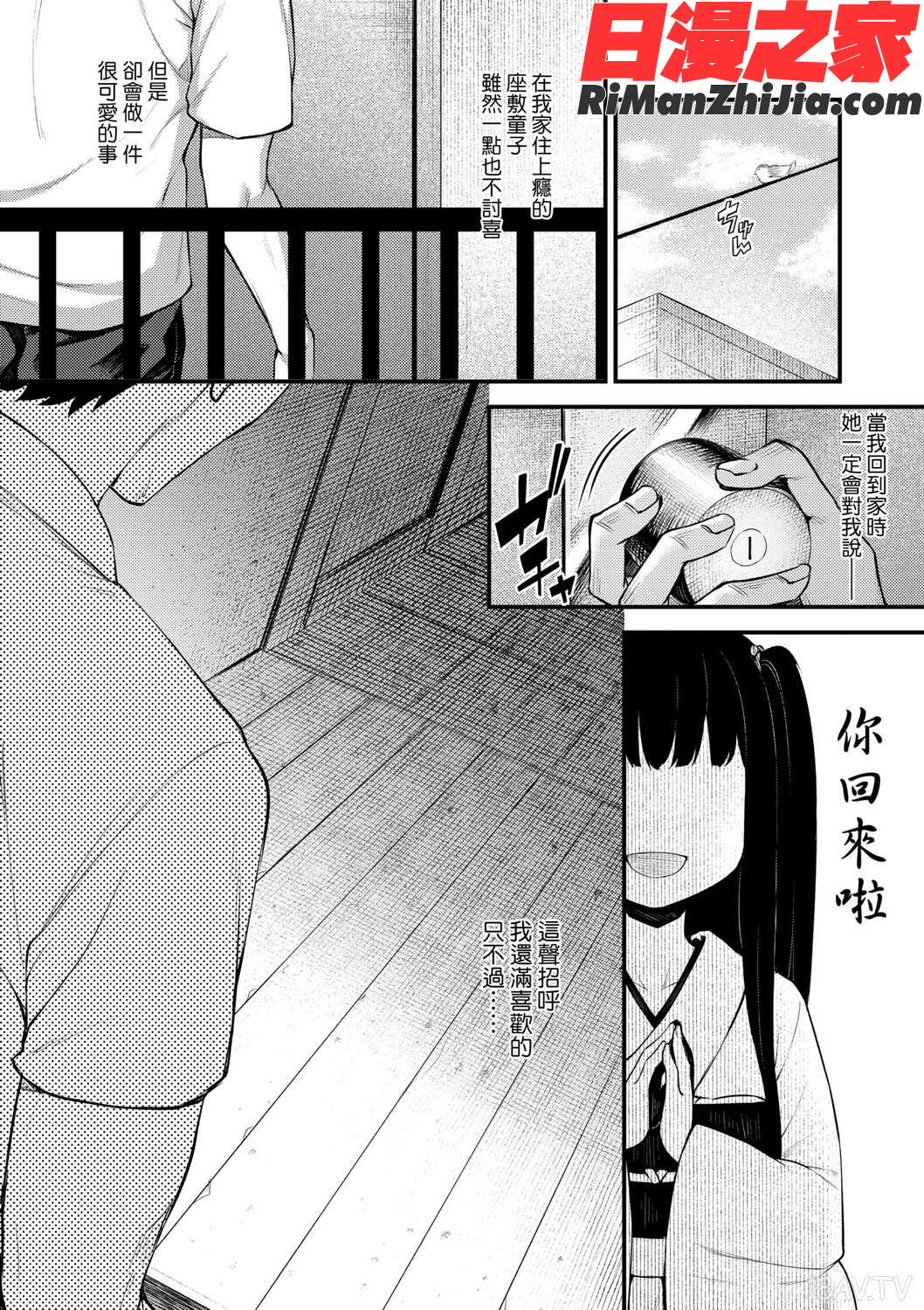 長寿戯画(長壽戲畫)漫画 免费阅读 整部漫画 66.jpg