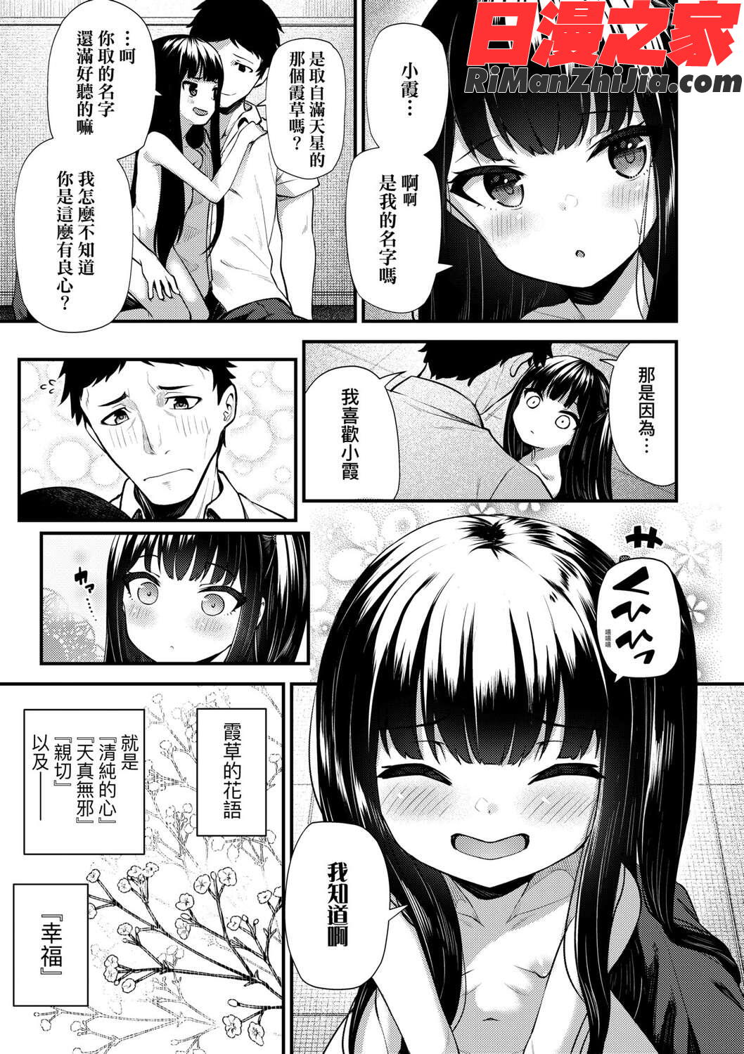 長寿戯画(長壽戲畫)漫画 免费阅读 整部漫画 73.jpg