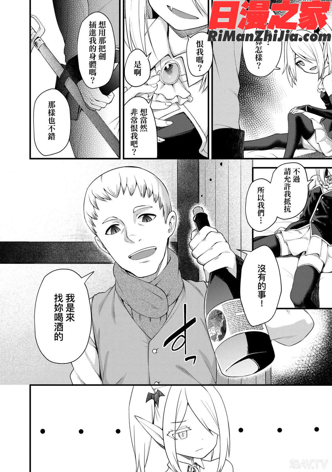 長寿戯画(長壽戲畫)漫画 免费阅读 整部漫画 92.jpg