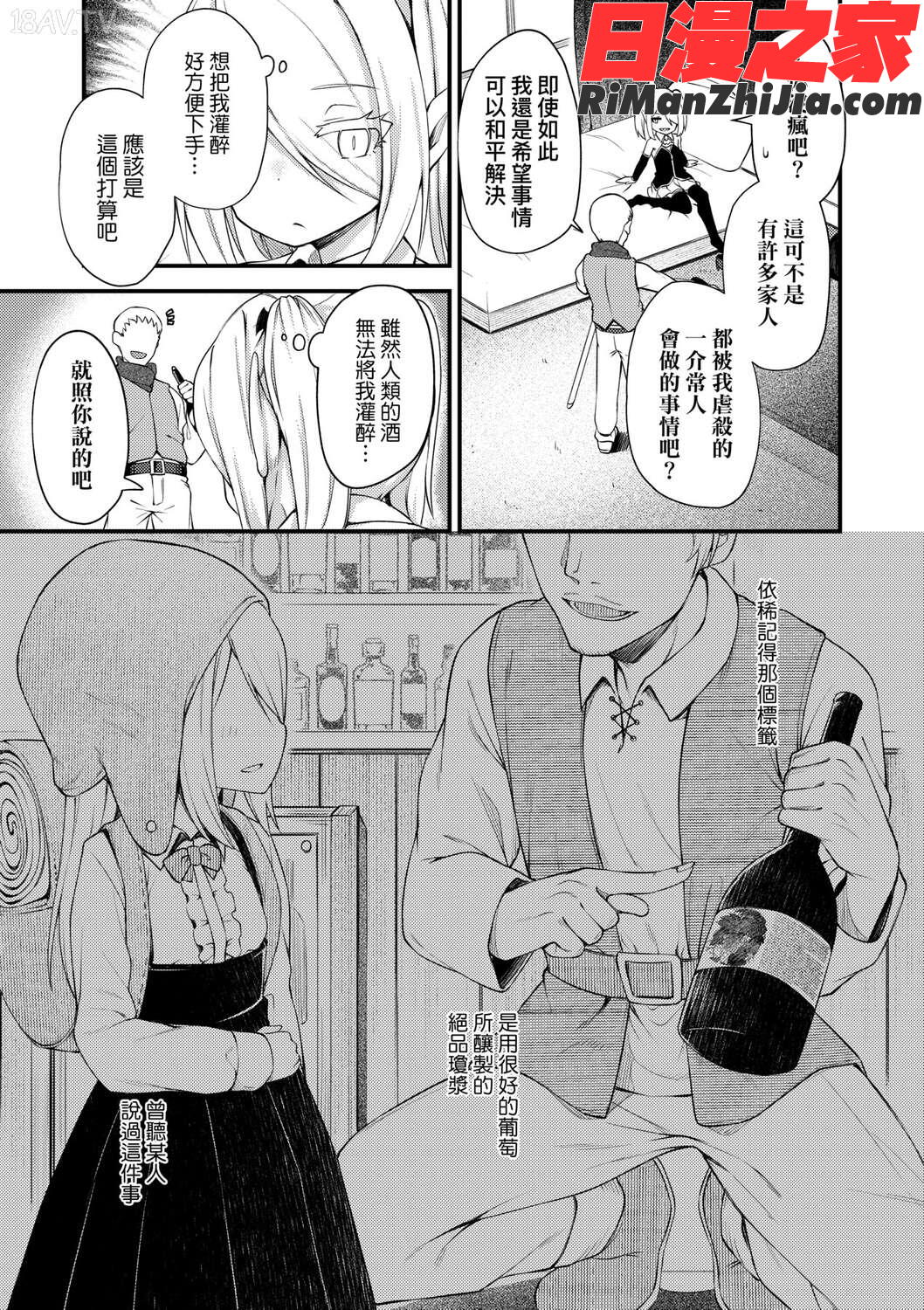 長寿戯画(長壽戲畫)漫画 免费阅读 整部漫画 93.jpg