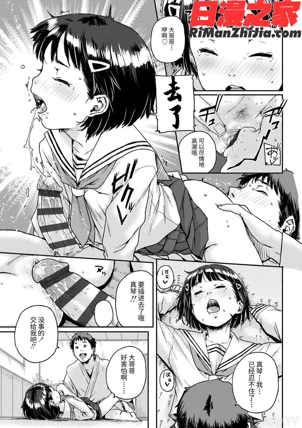 ちびっこエッチ(幼女性事)漫画 免费阅读 整部漫画 21.jpg