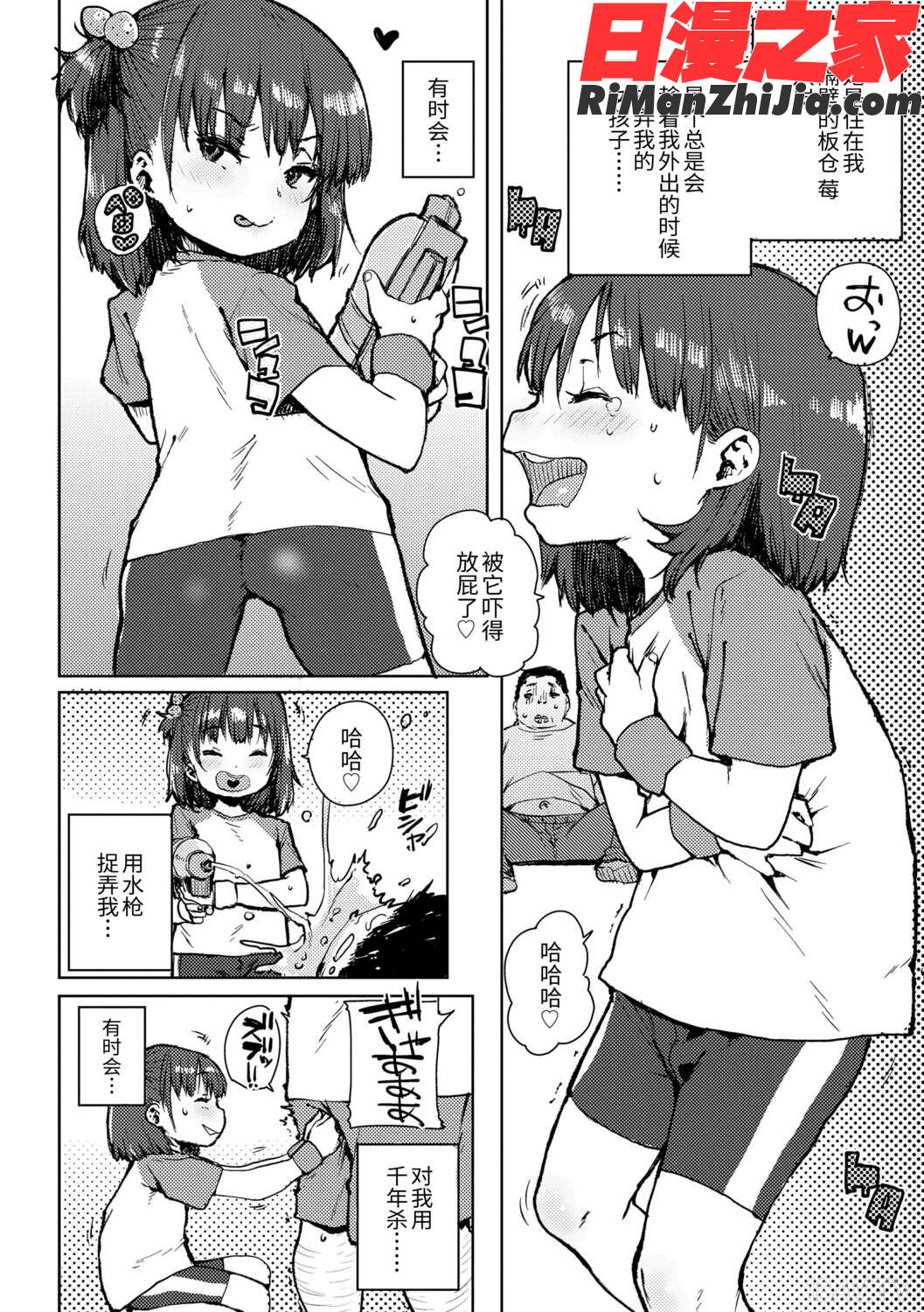 ちびっこエッチ(幼女性事)漫画 免费阅读 整部漫画 112.jpg