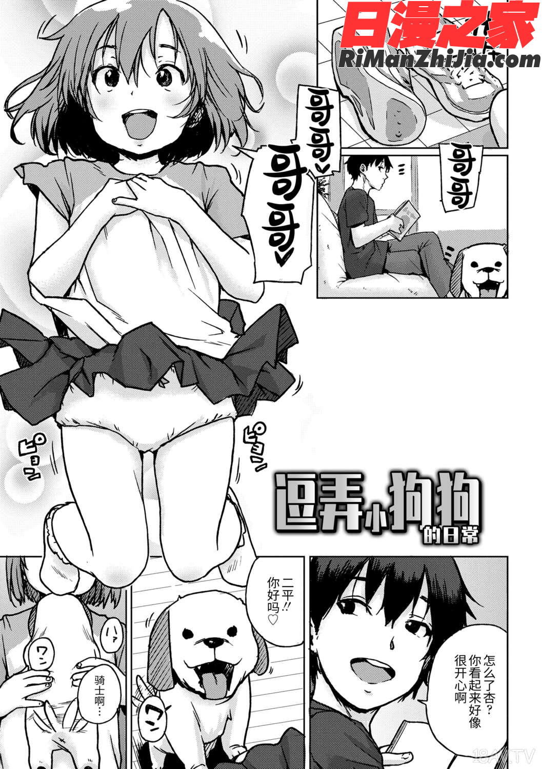 ちびっこエッチ(幼女性事)漫画 免费阅读 整部漫画 169.jpg