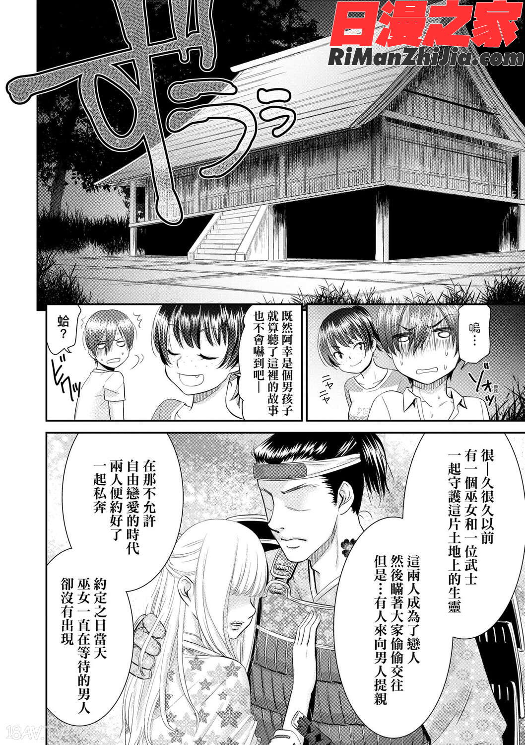 悦楽の巫女(悅樂的巫女)漫画 免费阅读 整部漫画 8.jpg