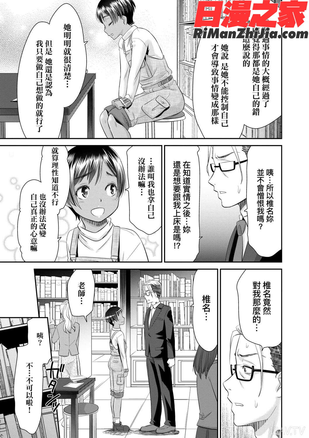 悦楽の巫女(悅樂的巫女)漫画 免费阅读 整部漫画 155.jpg