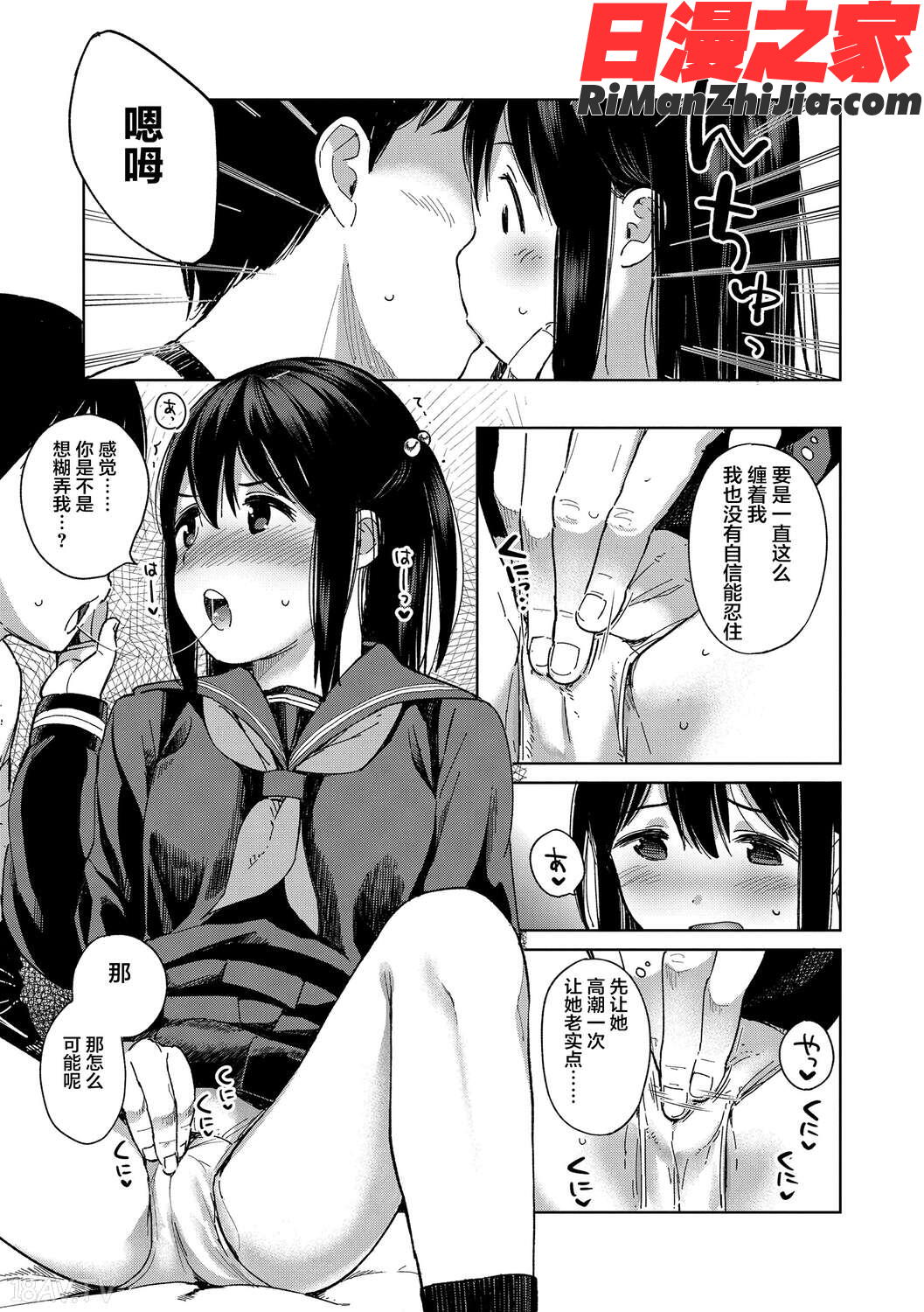 ゴキゲン彼女(随心女友)漫画 免费阅读 整部漫画 53.jpg