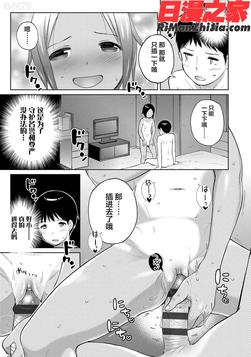 ゴキゲン彼女(随心女友)漫画 免费阅读 整部漫画 113.jpg