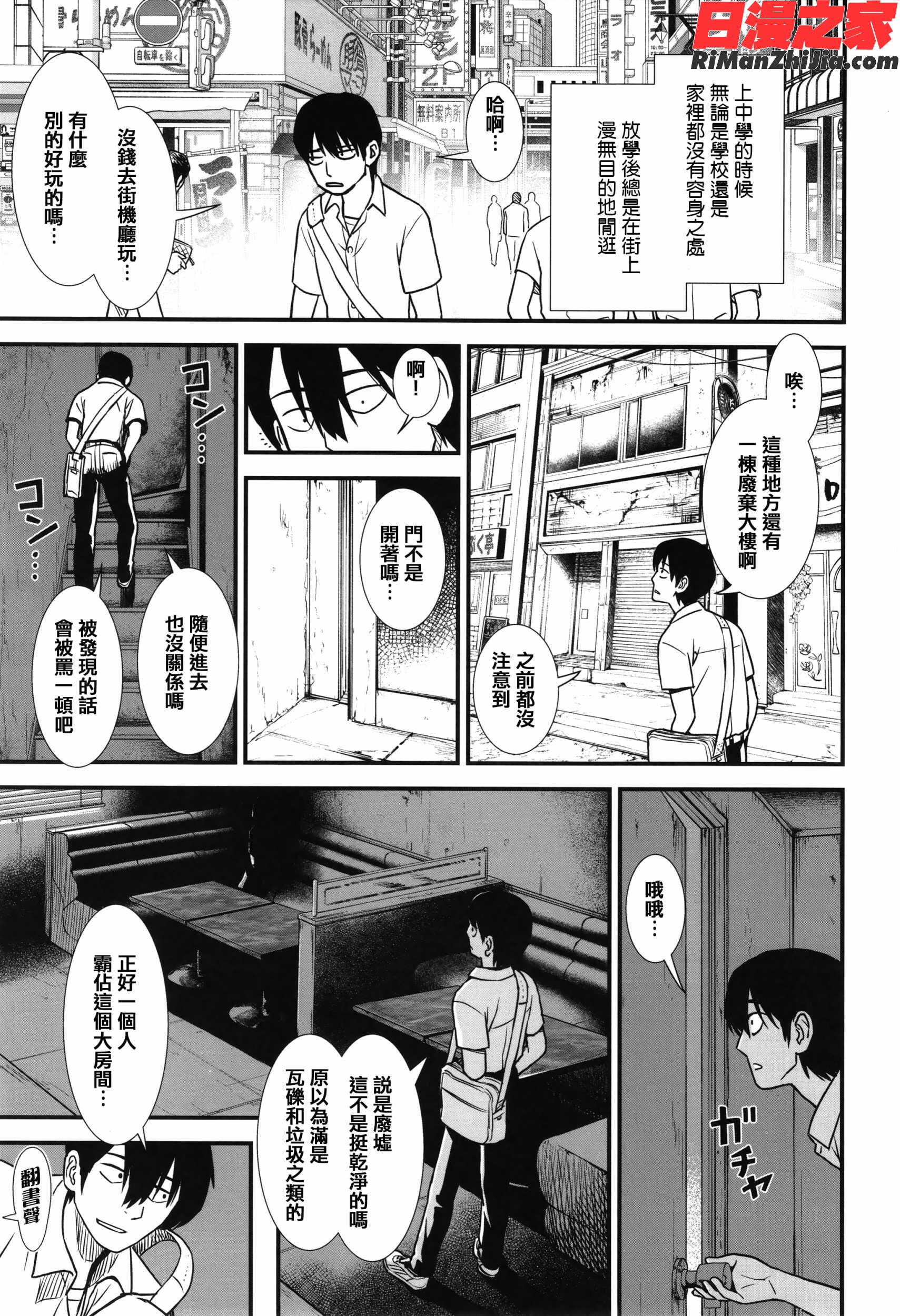 俺は屑だからこそ救われる権利がある! 4Pリーフレット漫画 免费阅读 整部漫画 130.jpg