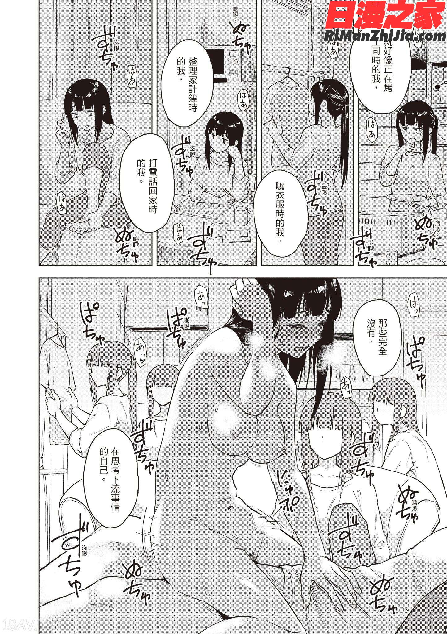 放課後は冒険の時間漫画 免费阅读 整部漫画 86.jpg