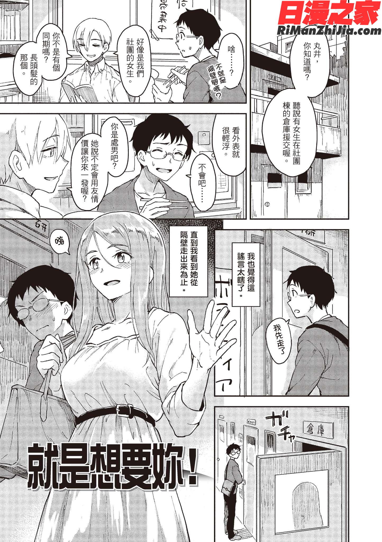 放課後は冒険の時間漫画 免费阅读 整部漫画 109.jpg