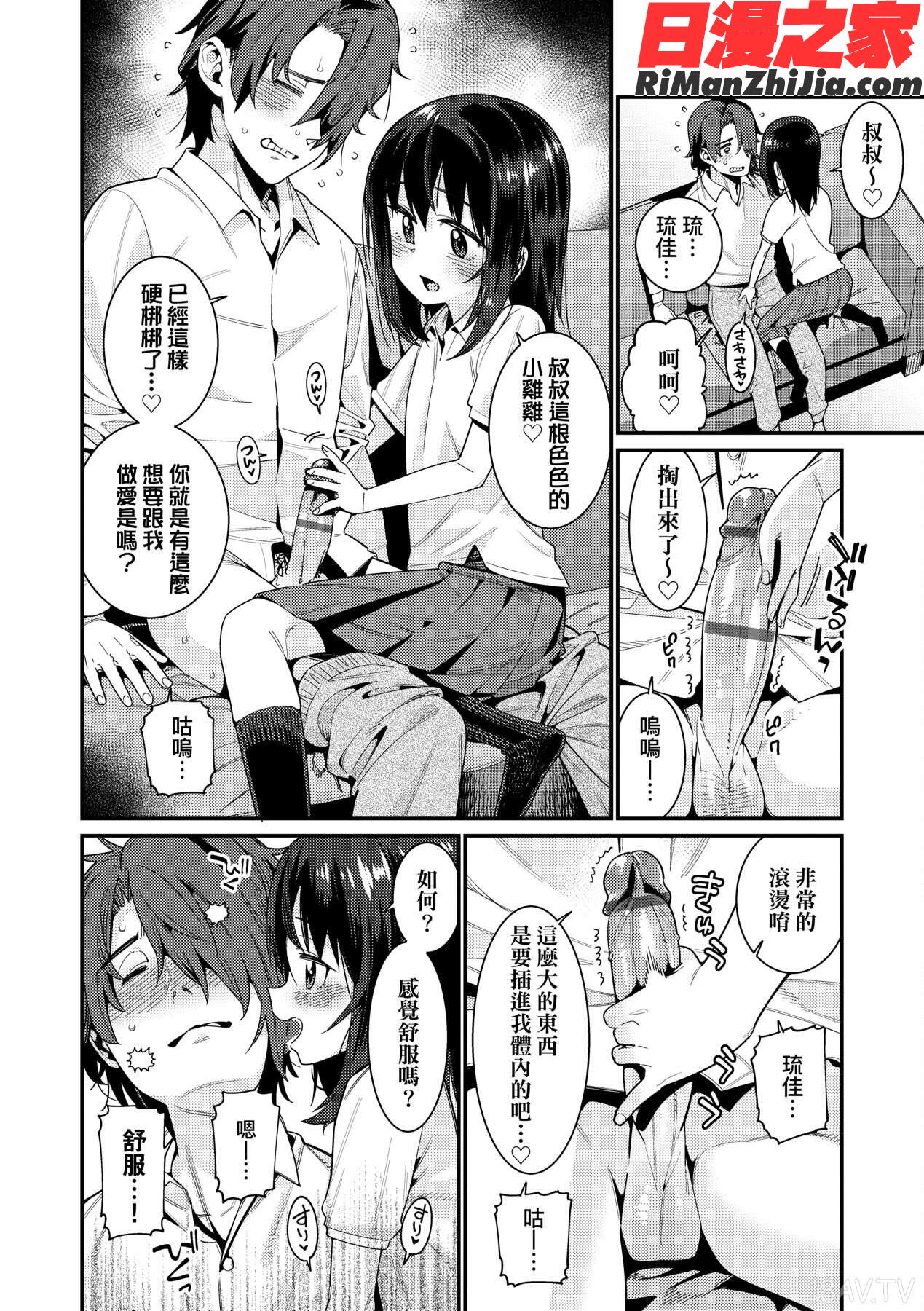 愛しき我が家漫画 免费阅读 整部漫画 166.jpg