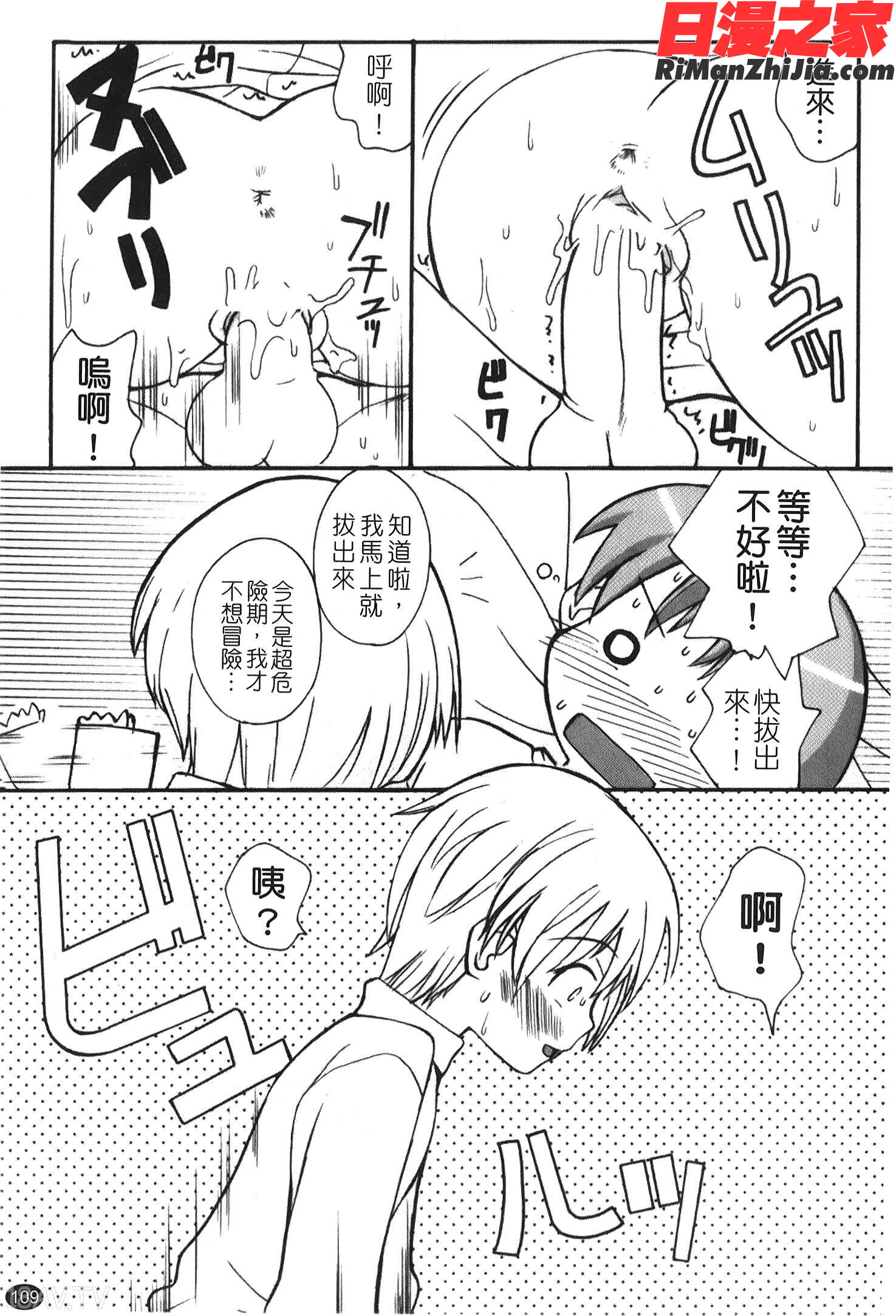 あねSWEET漫画 免费阅读 整部漫画 111.jpg