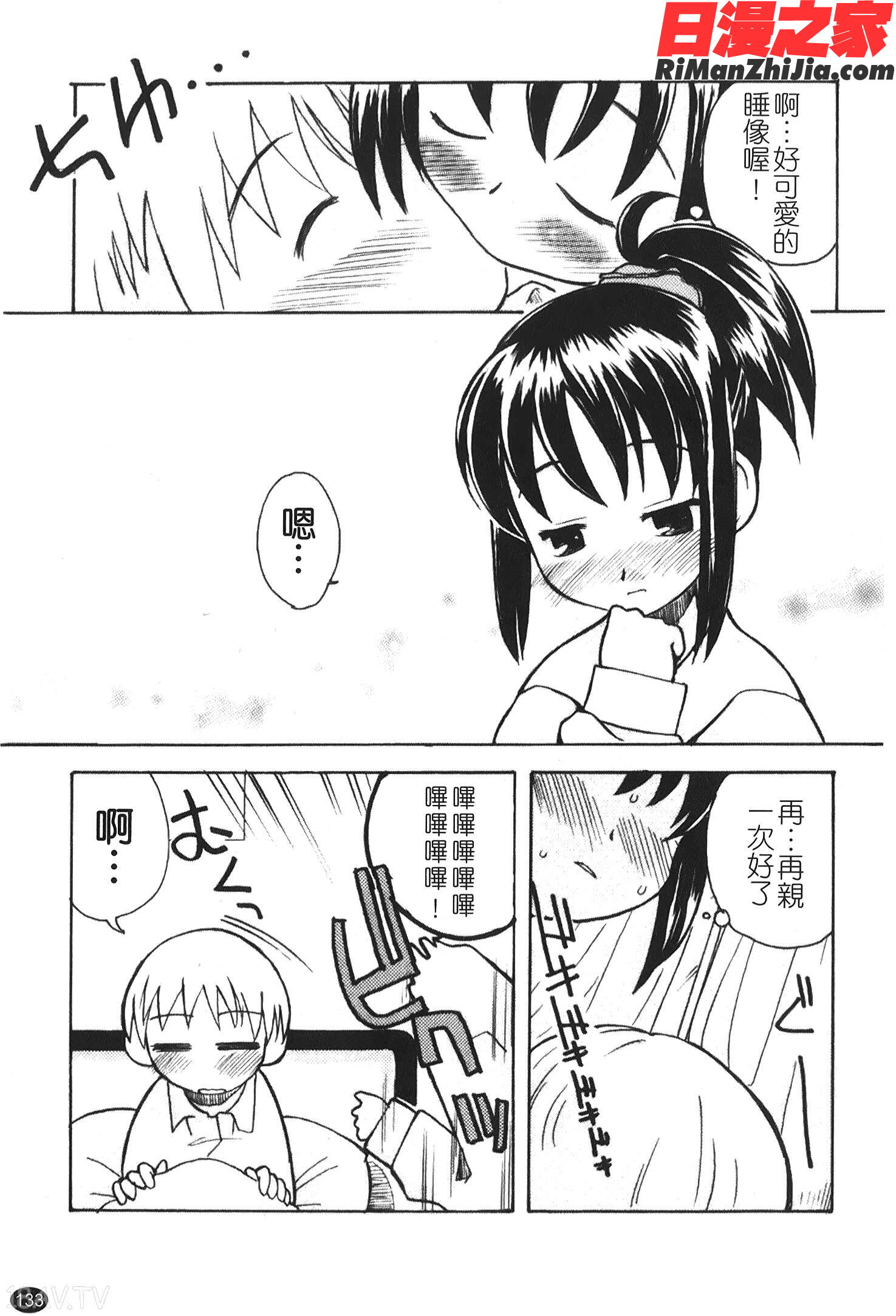 あねSWEET漫画 免费阅读 整部漫画 135.jpg