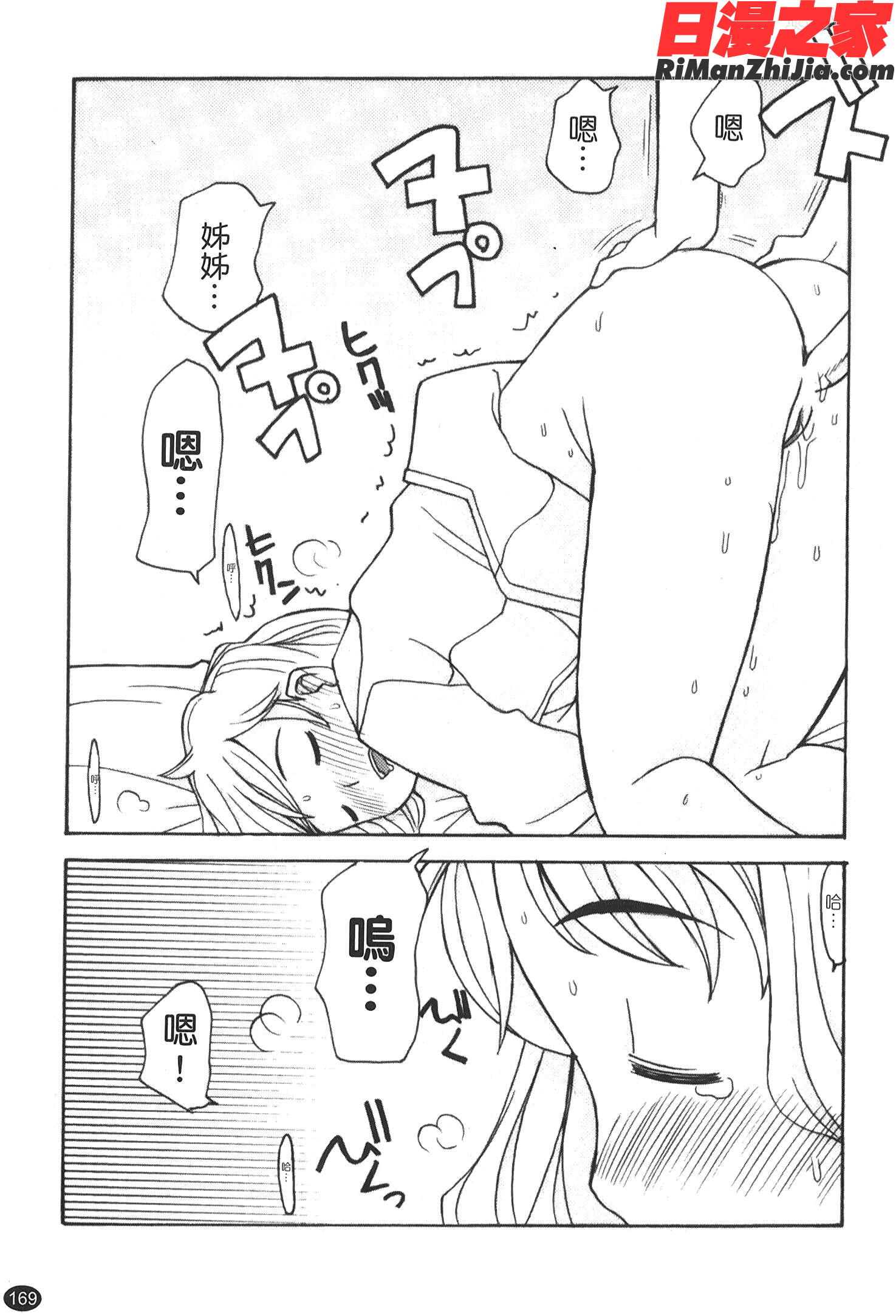 あねSWEET漫画 免费阅读 整部漫画 171.jpg