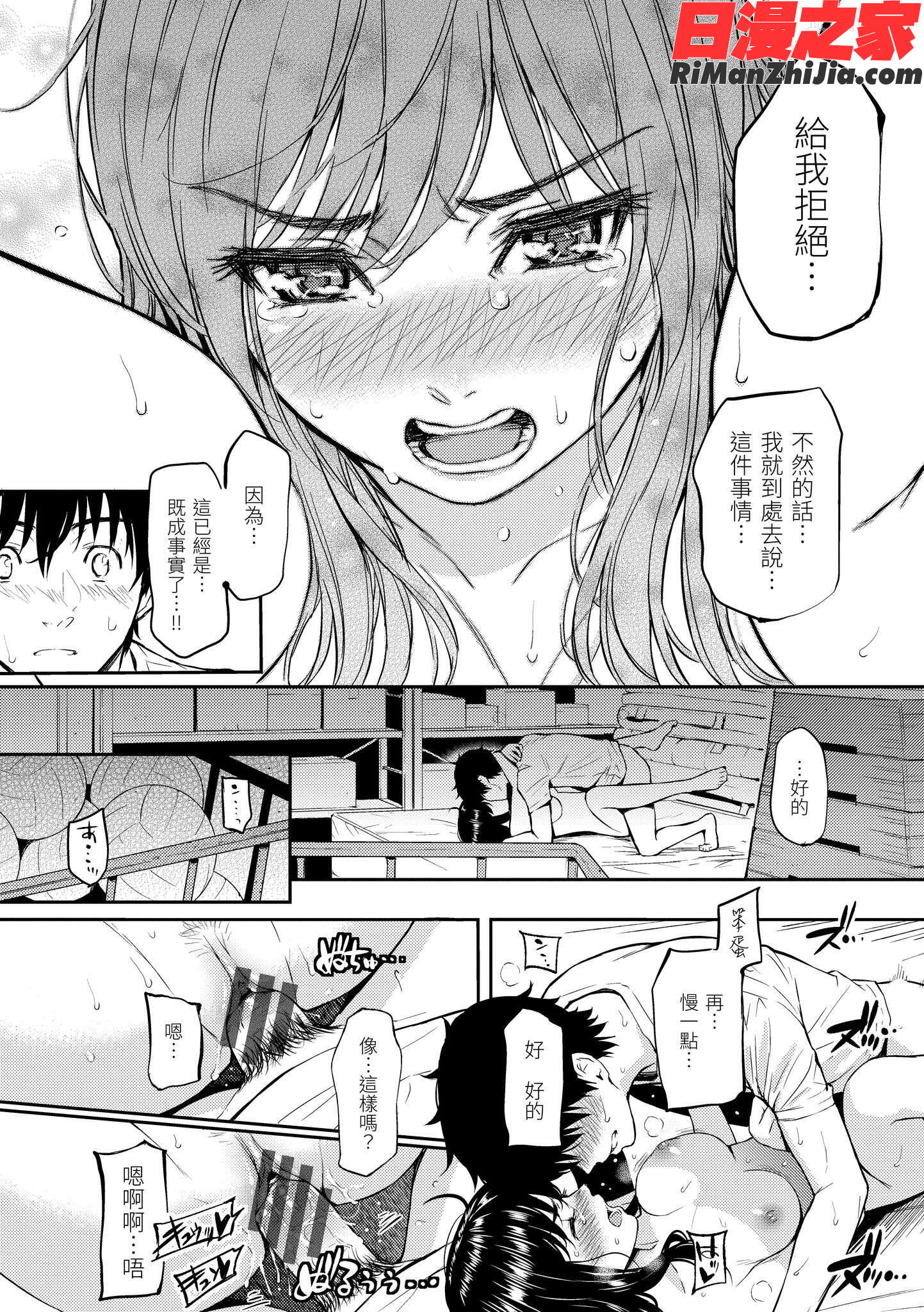 レンアイサンプル(戀愛樣本)漫画 免费阅读 整部漫画 28.jpg