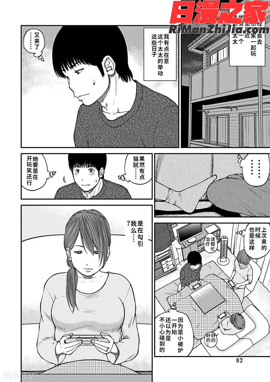 33歳みだら妻漫画 免费阅读 整部漫画 83.jpg