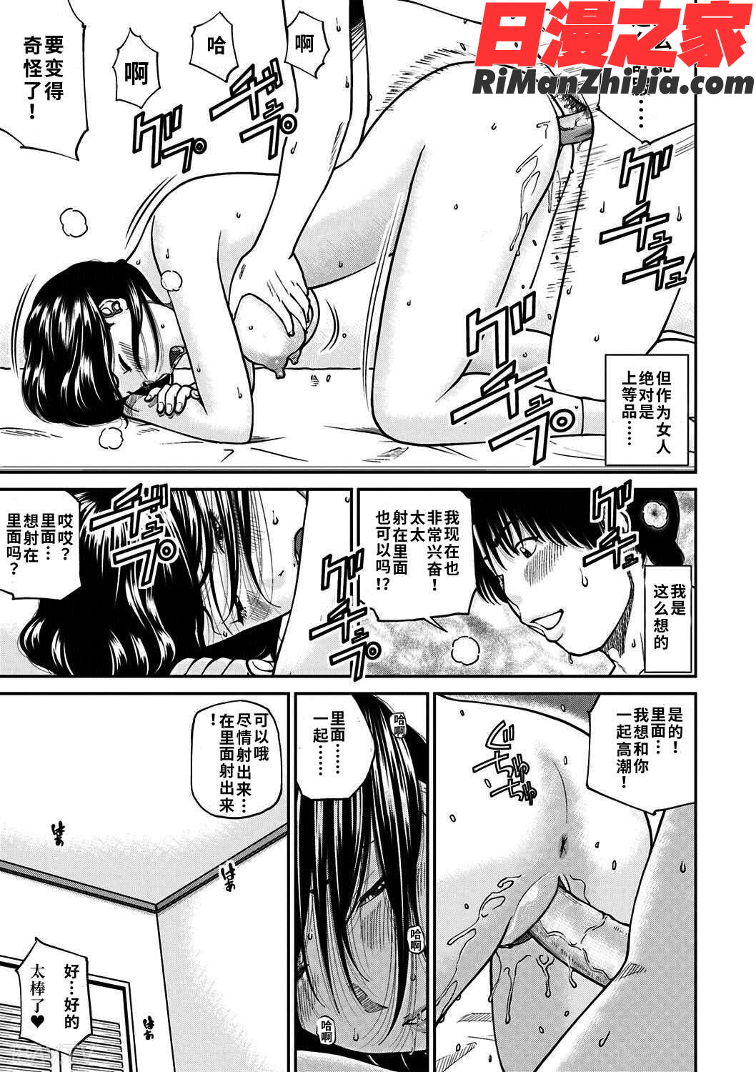 33歳みだら妻漫画 免费阅读 整部漫画 118.jpg