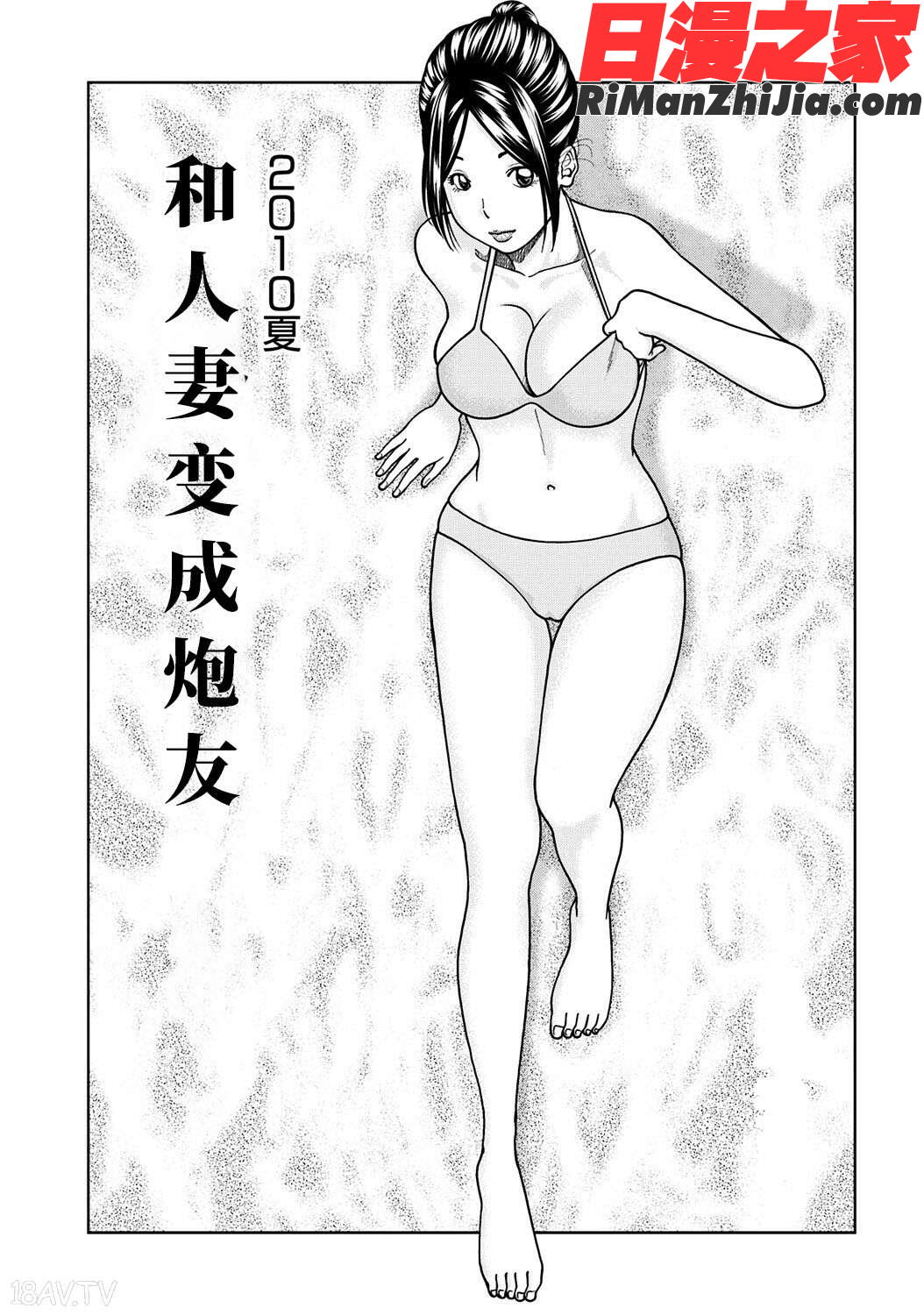 33歳みだら妻漫画 免费阅读 整部漫画 122.jpg