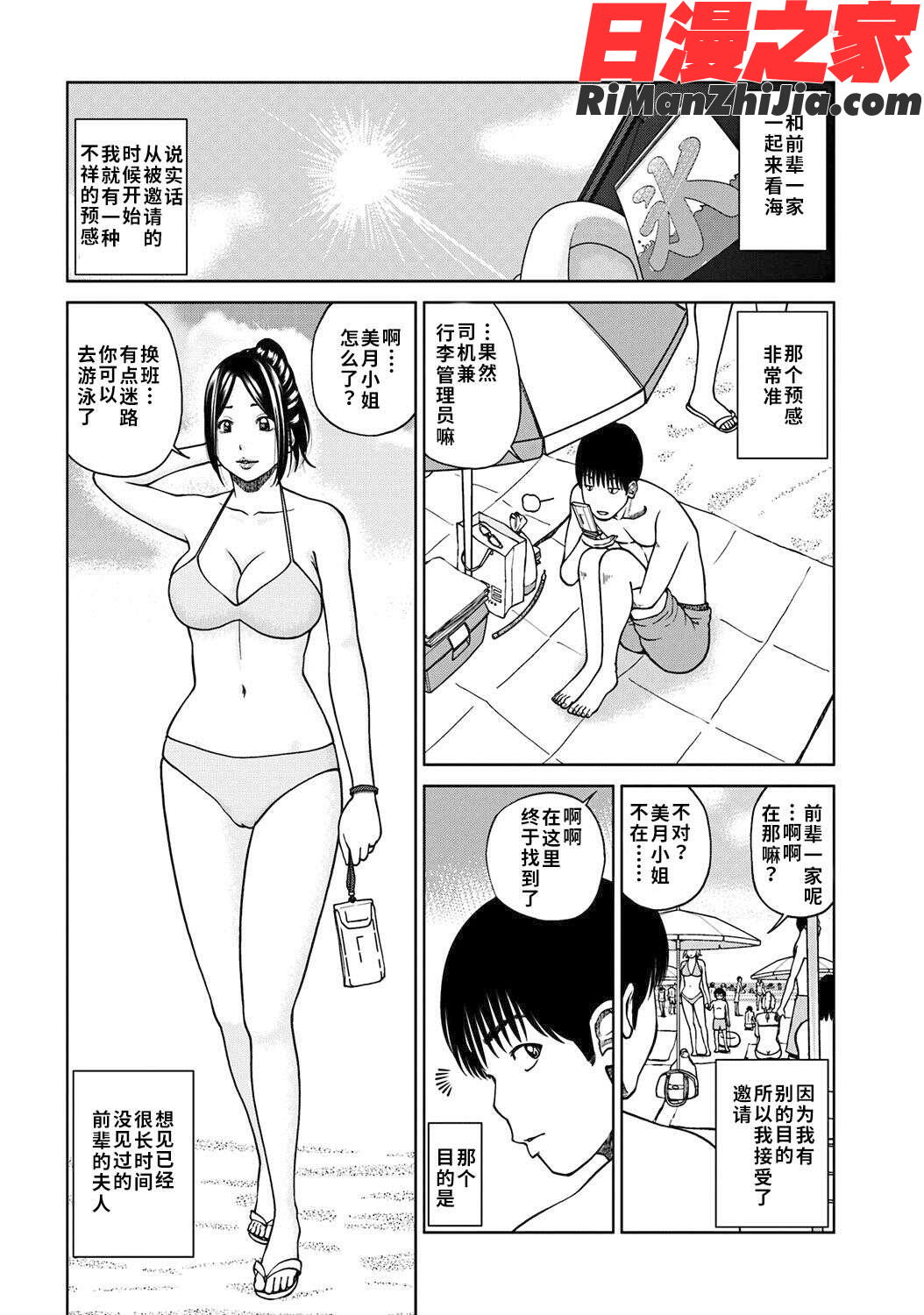 33歳みだら妻漫画 免费阅读 整部漫画 123.jpg