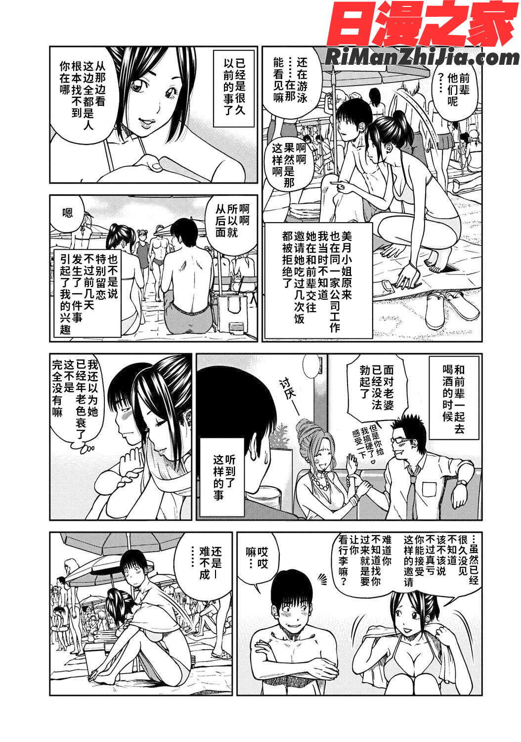 33歳みだら妻漫画 免费阅读 整部漫画 124.jpg