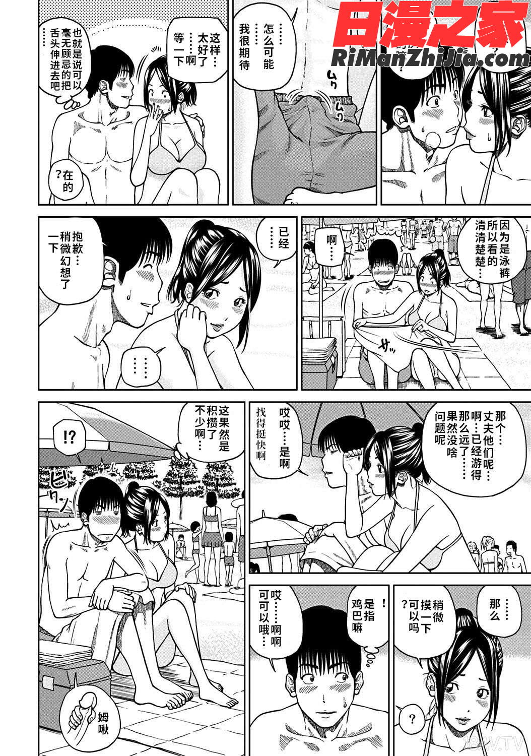 33歳みだら妻漫画 免费阅读 整部漫画 129.jpg