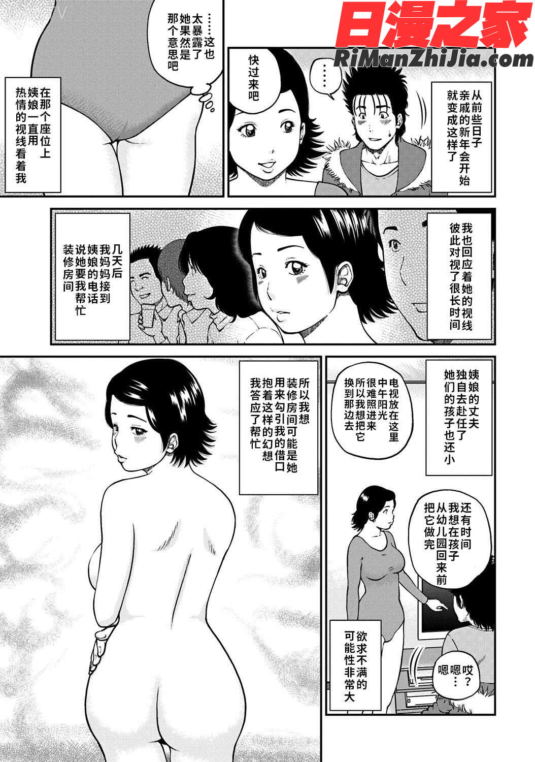 33歳みだら妻漫画 免费阅读 整部漫画 144.jpg