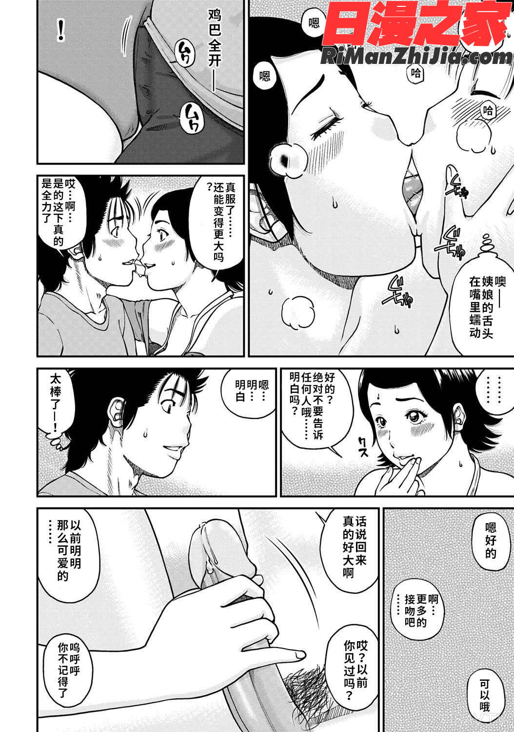 33歳みだら妻漫画 免费阅读 整部漫画 151.jpg