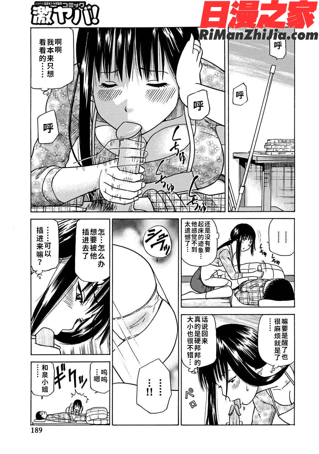 33歳みだら妻漫画 免费阅读 整部漫画 188.jpg