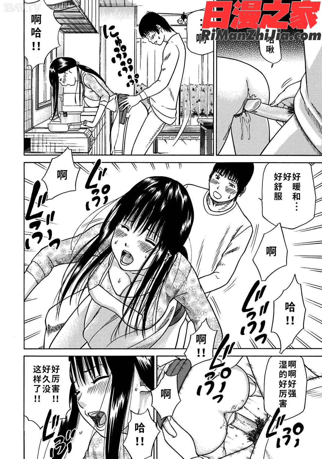 33歳みだら妻漫画 免费阅读 整部漫画 193.jpg