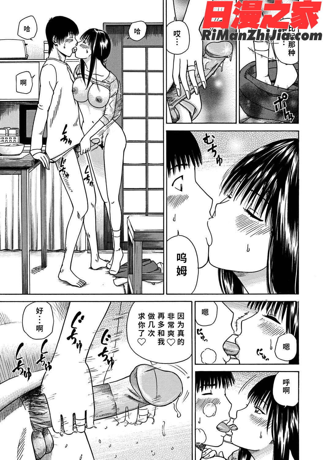 33歳みだら妻漫画 免费阅读 整部漫画 196.jpg