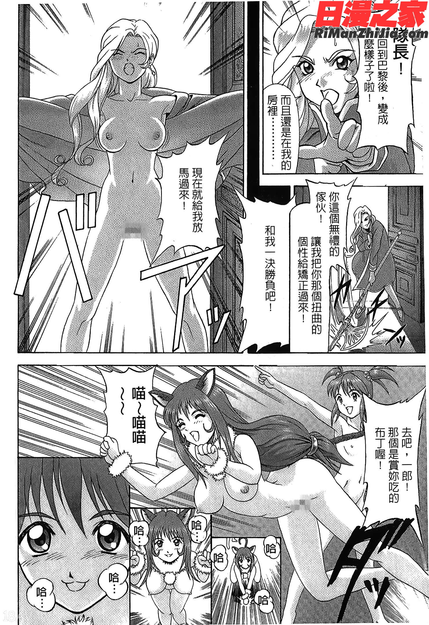 櫻華大綻之黑貓劇場漫画 免费阅读 整部漫画 120.jpg