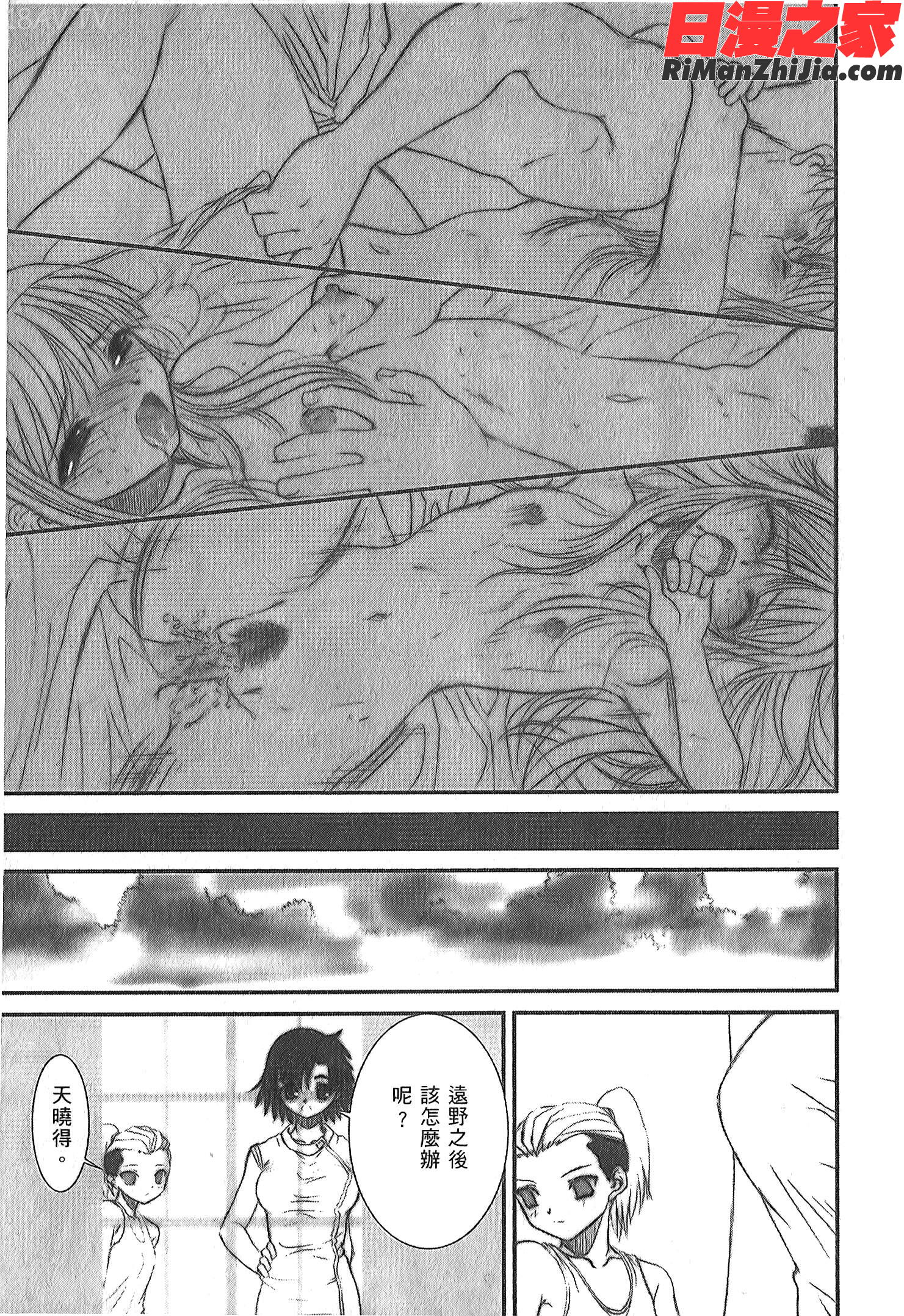 月之姬參漫画 免费阅读 整部漫画 26.jpg