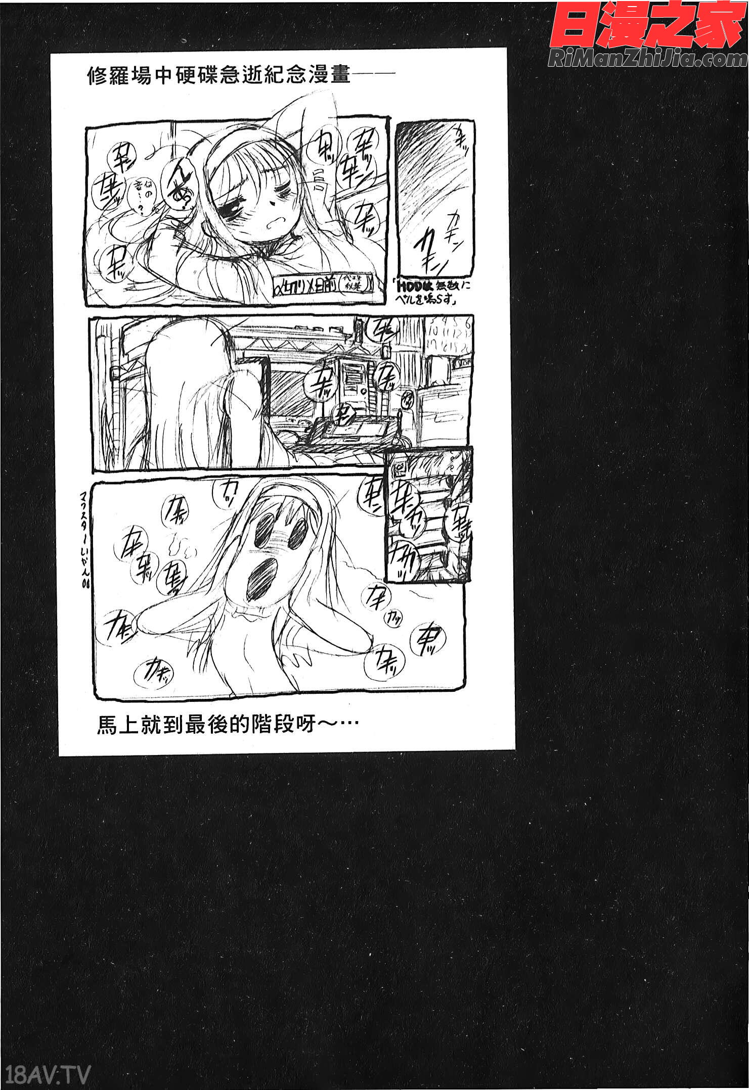 月之姬參漫画 免费阅读 整部漫画 30.jpg