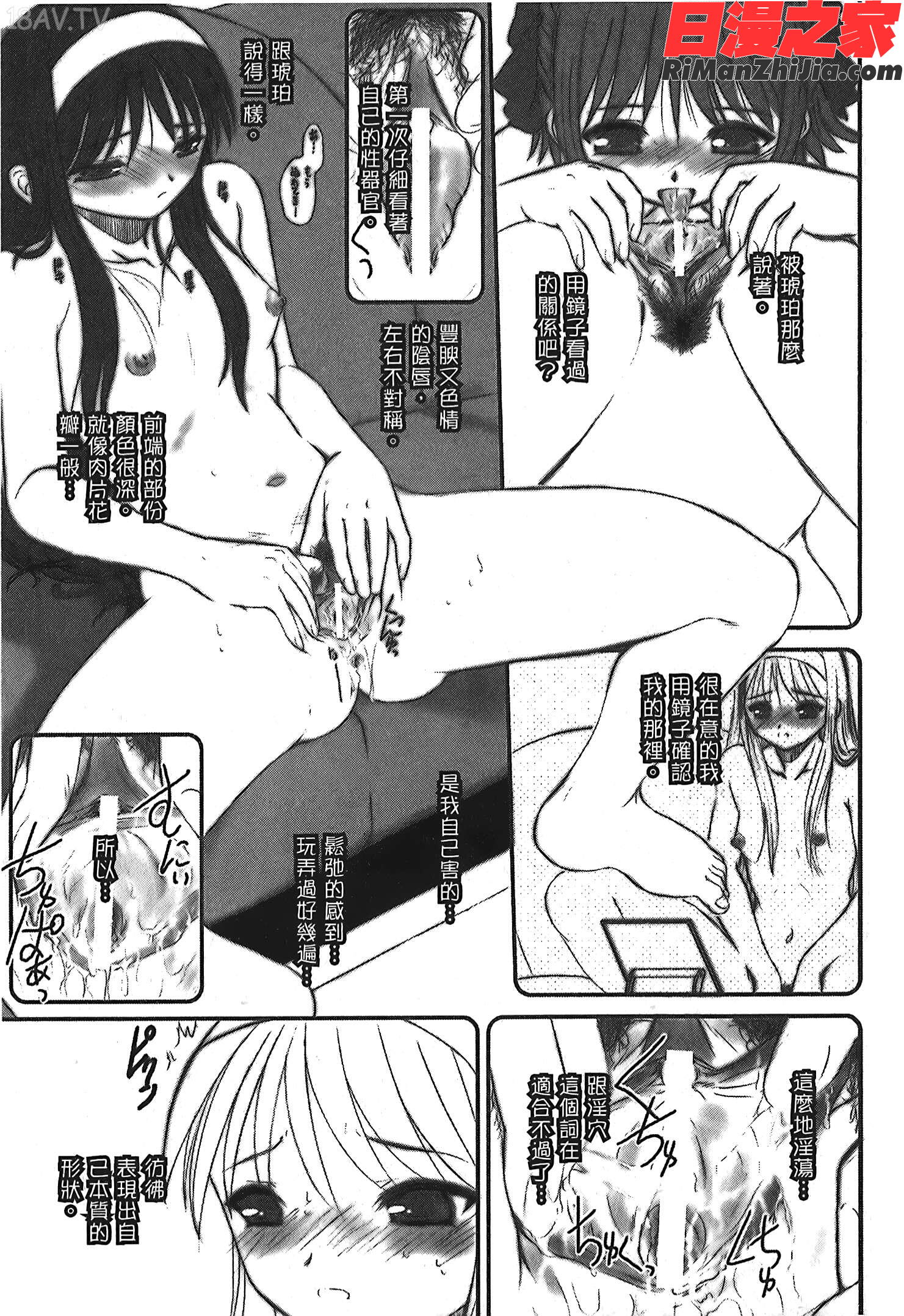 月之姬參漫画 免费阅读 整部漫画 66.jpg