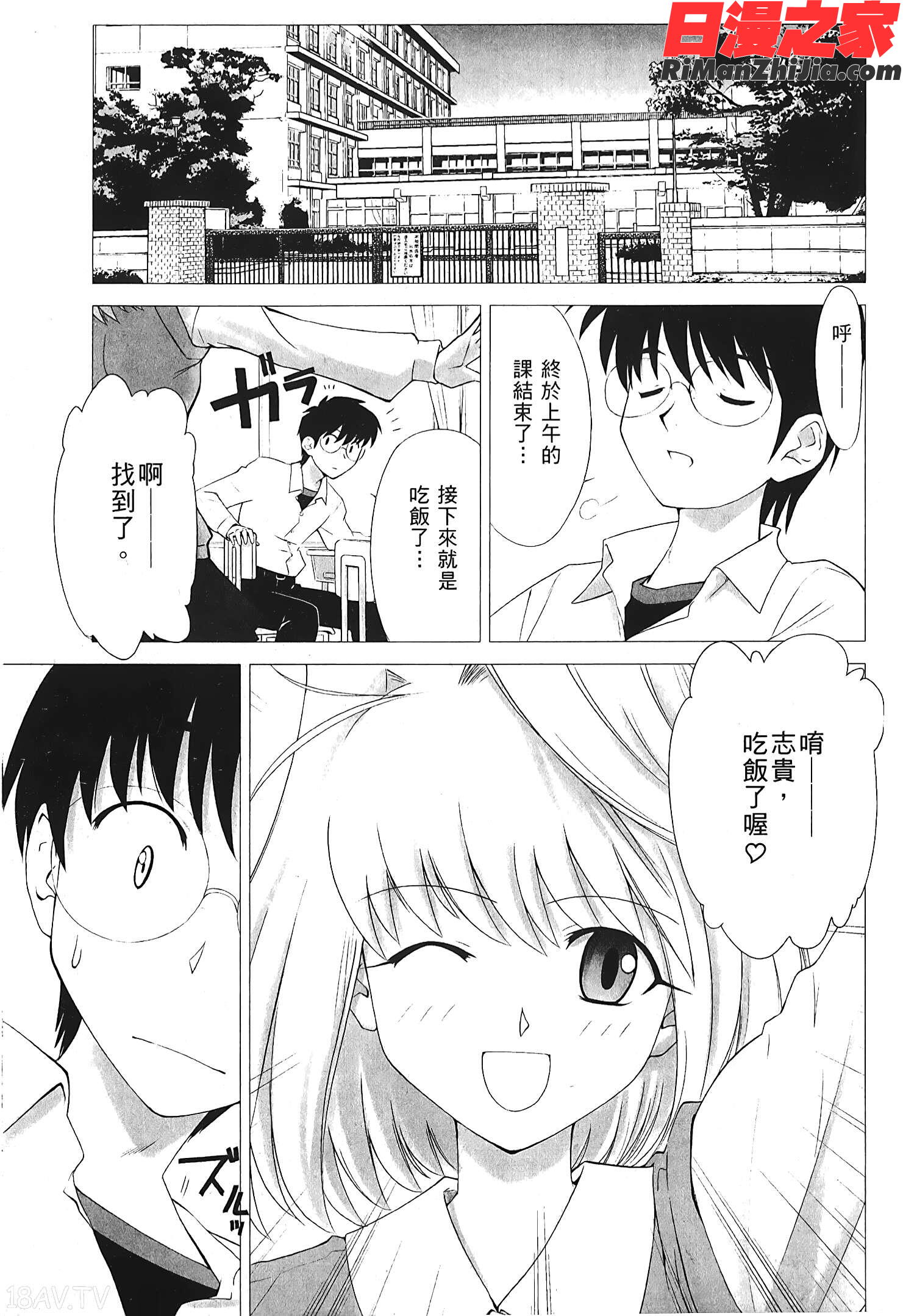 月之姬參漫画 免费阅读 整部漫画 72.jpg