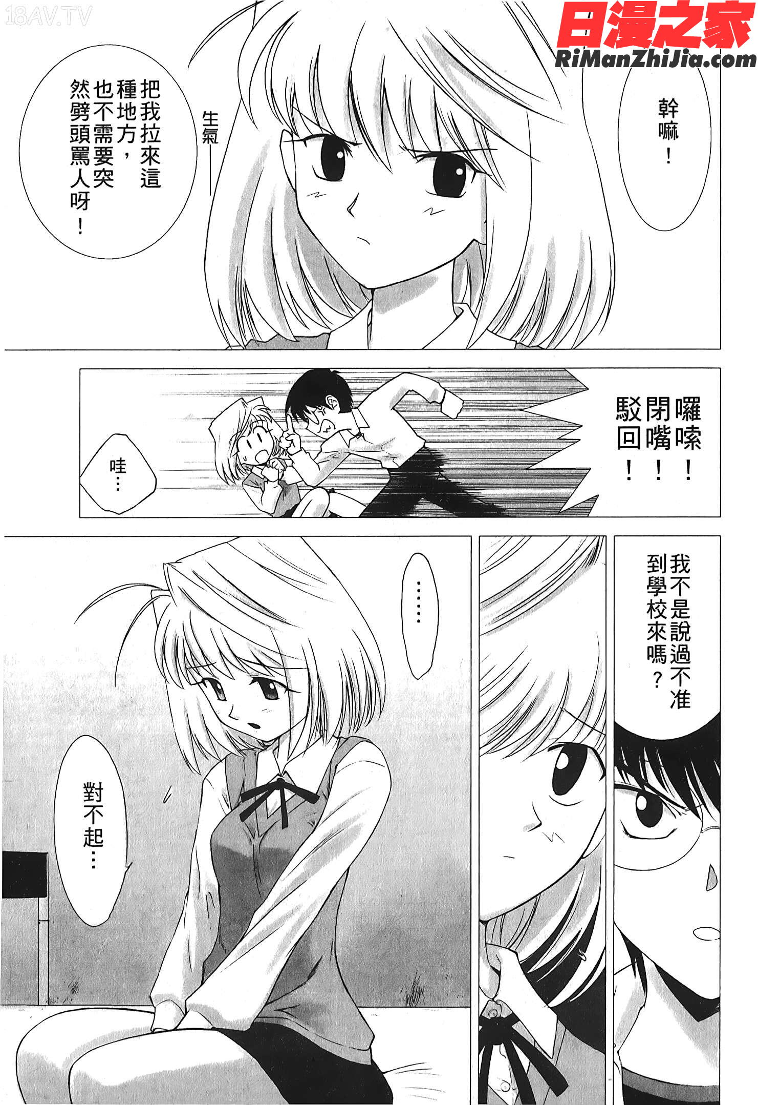 月之姬參漫画 免费阅读 整部漫画 74.jpg