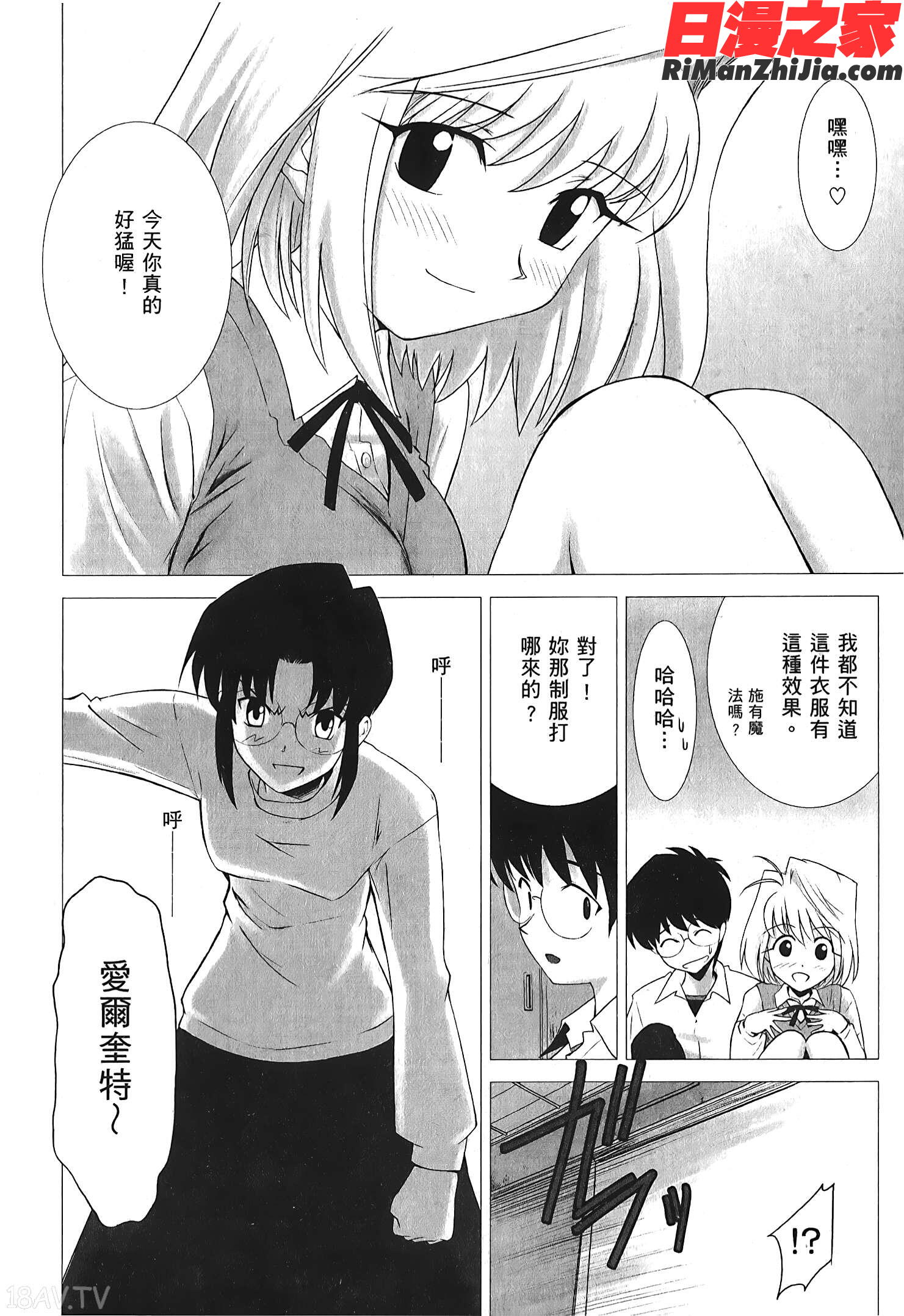 月之姬參漫画 免费阅读 整部漫画 89.jpg