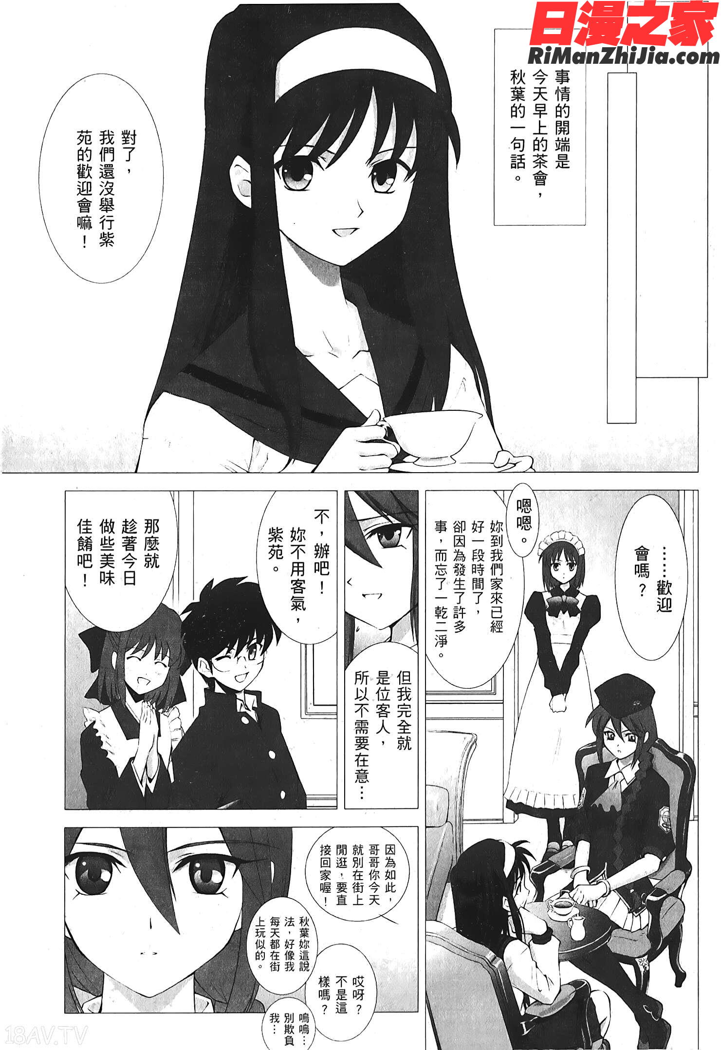 月之姬參漫画 免费阅读 整部漫画 98.jpg