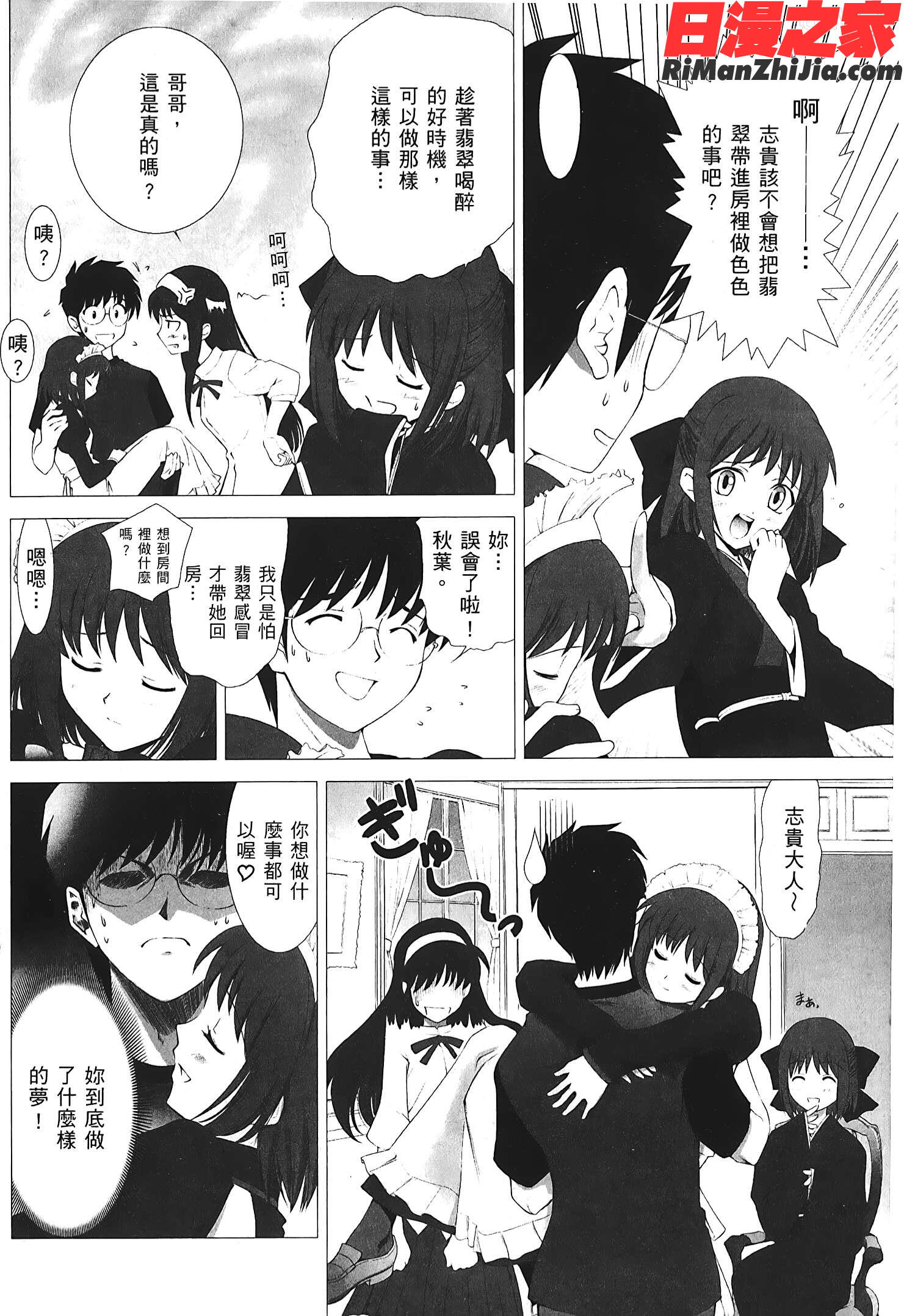 月之姬參漫画 免费阅读 整部漫画 103.jpg