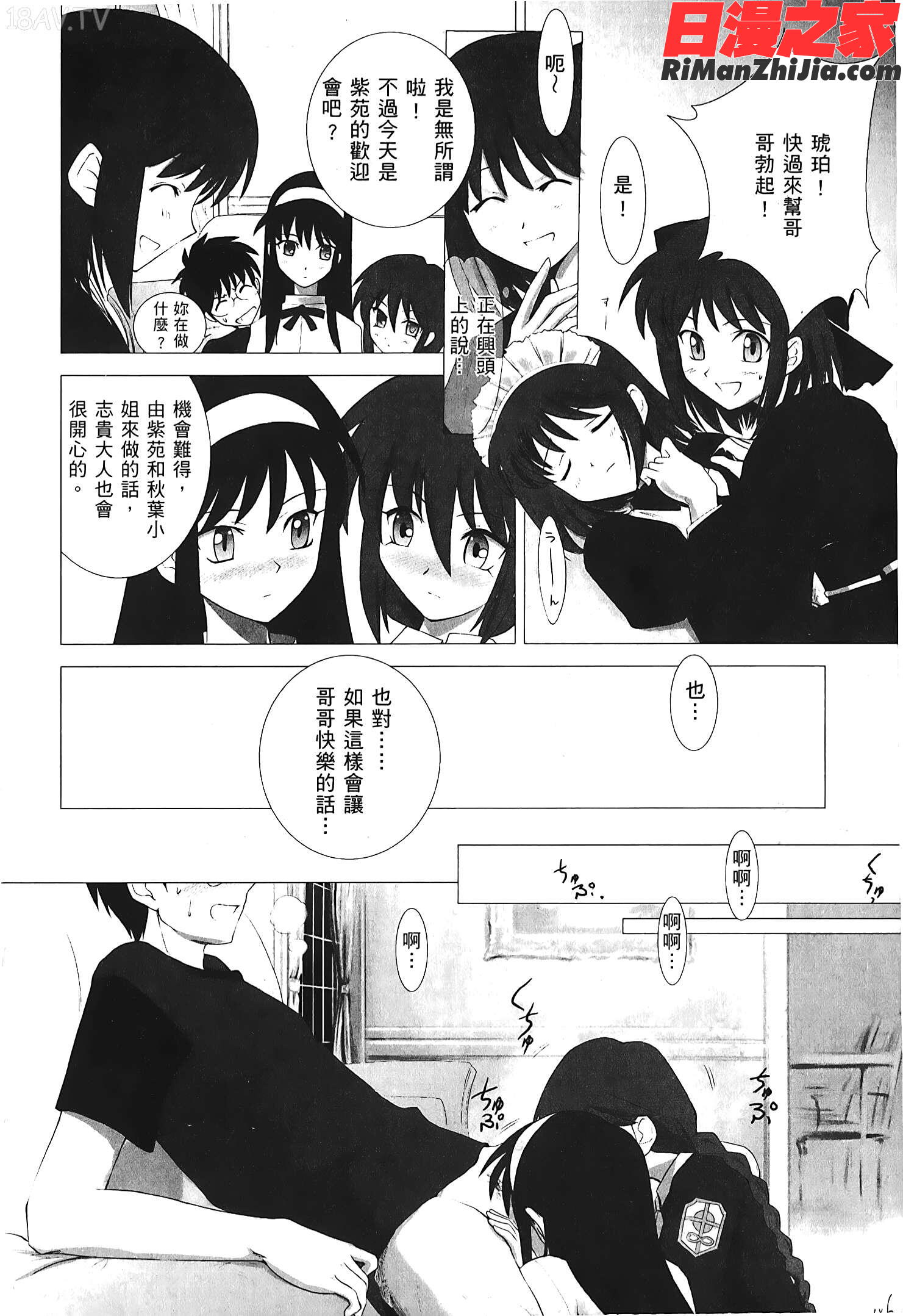 月之姬參漫画 免费阅读 整部漫画 107.jpg